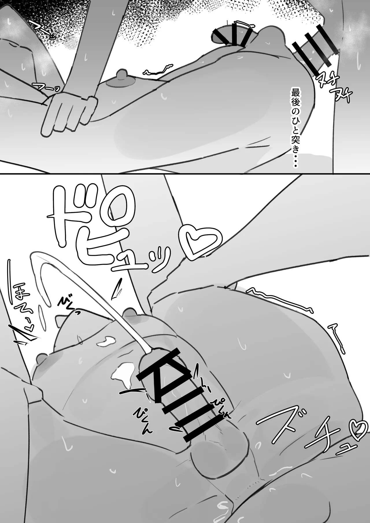 [Shiko T] Otokonoko ga Otokonoko no Onaka o Sei ￮ de Panpan ni shimasu изображение № 35