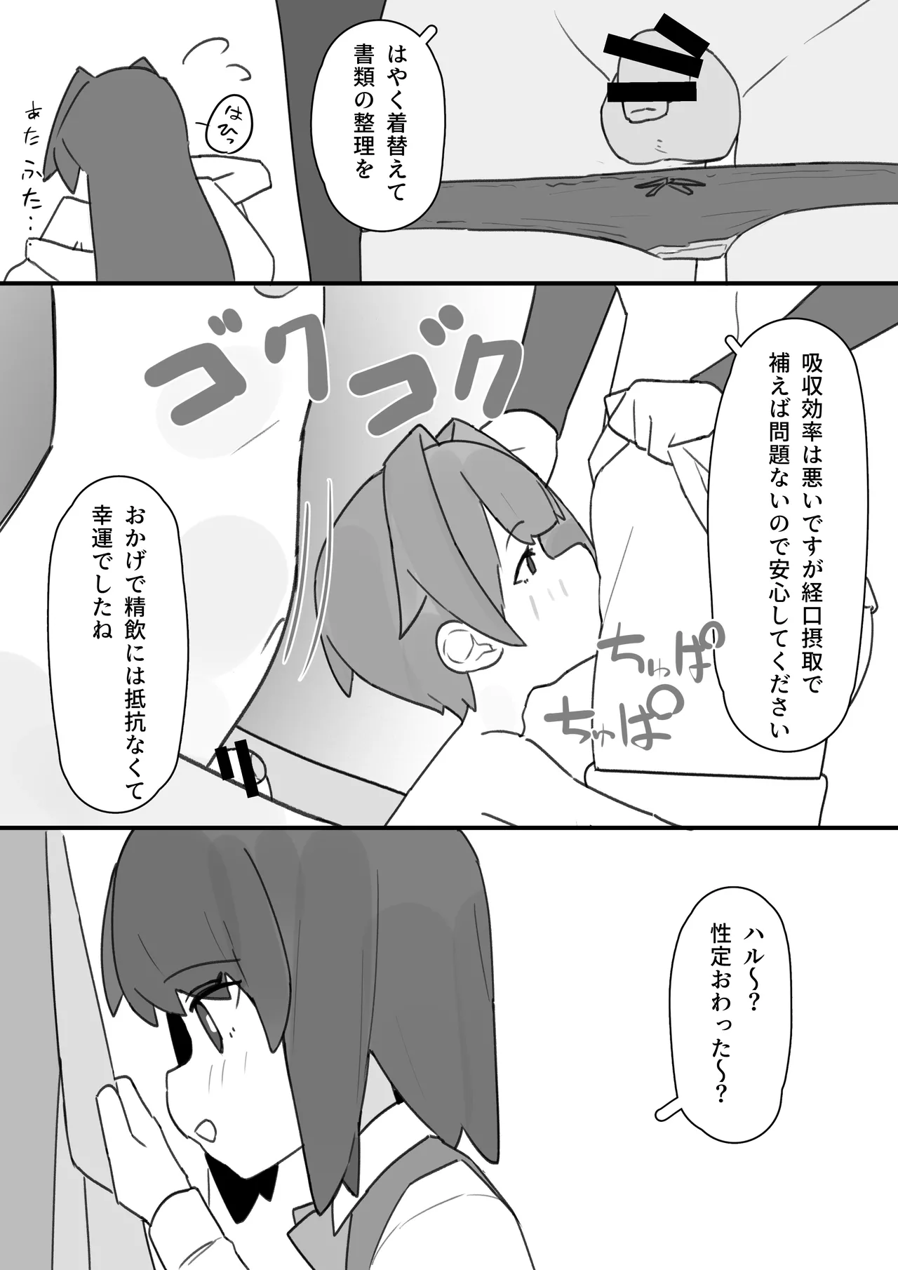 [Shiko T] Otokonoko ga Otokonoko no Onaka o Sei ￮ de Panpan ni shimasu изображение № 38