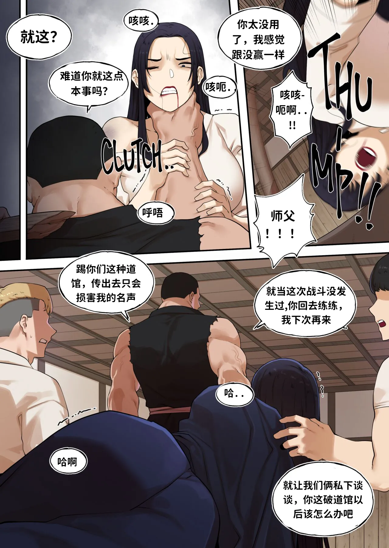 [ABBB] KENDO DOJO STORM EPISODE 剑道馆凌袭夜 numero di immagine  4