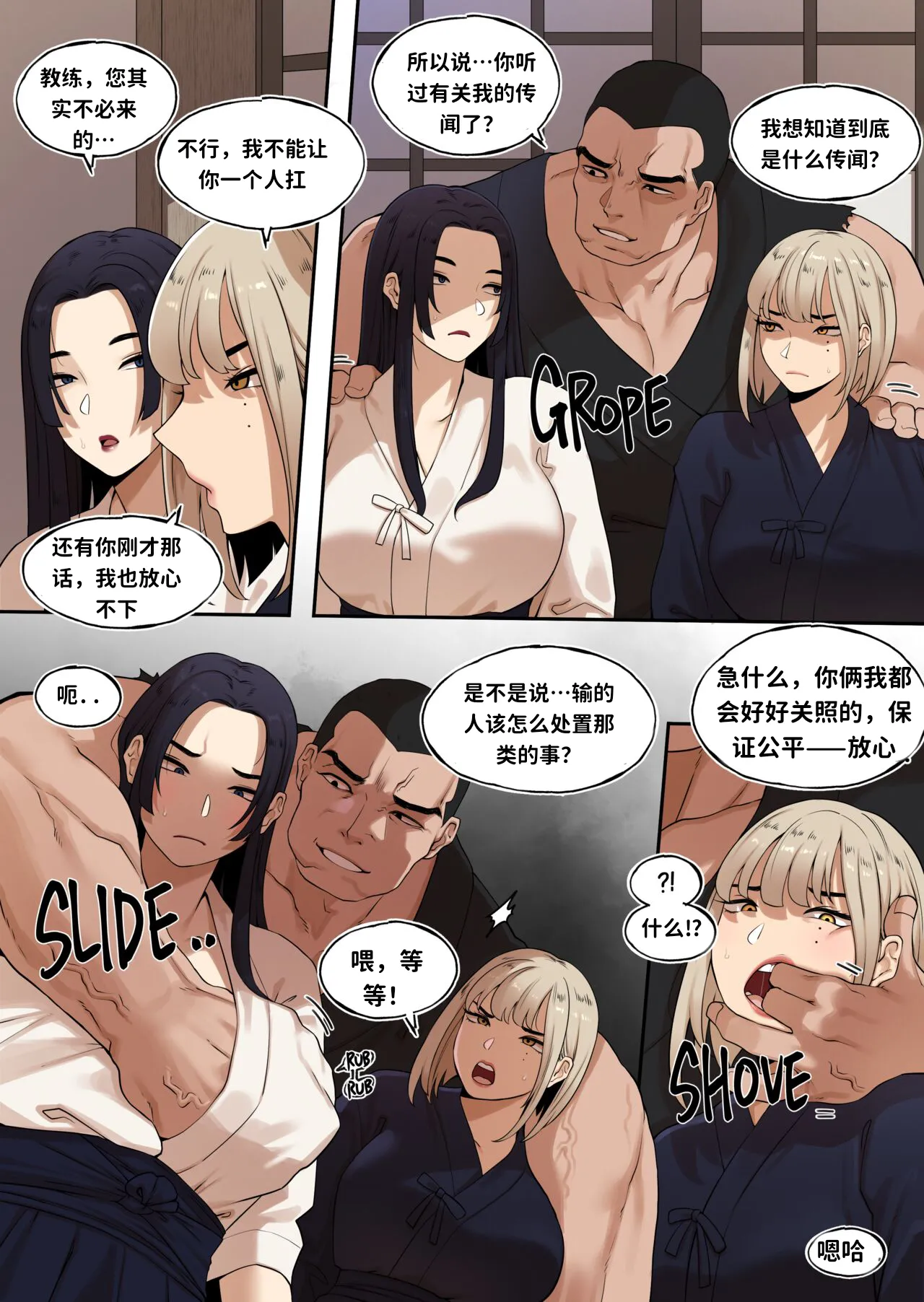 [ABBB] KENDO DOJO STORM EPISODE 剑道馆凌袭夜 numero di immagine  6