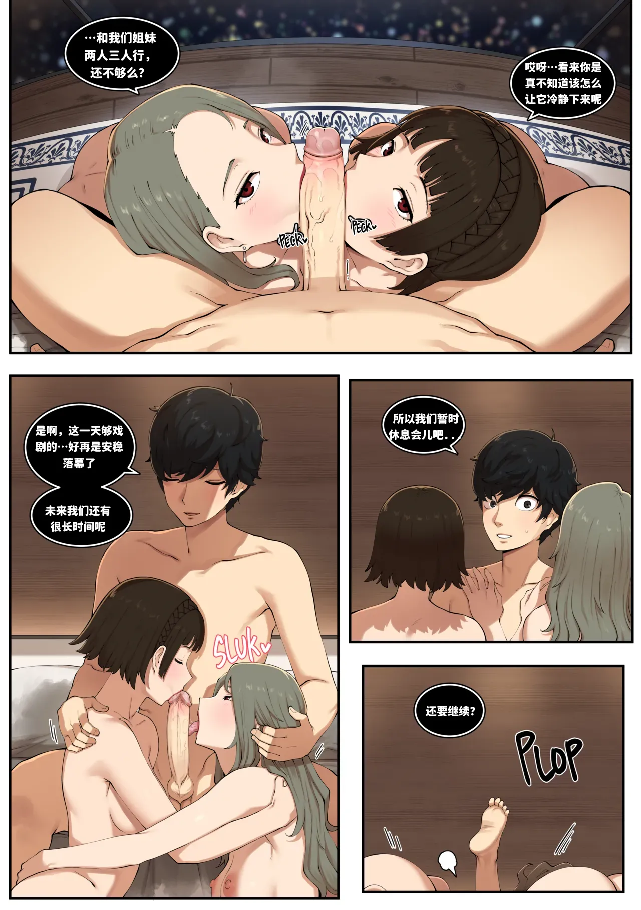 [ABBB] Valentine 情人夜未央 image number 25