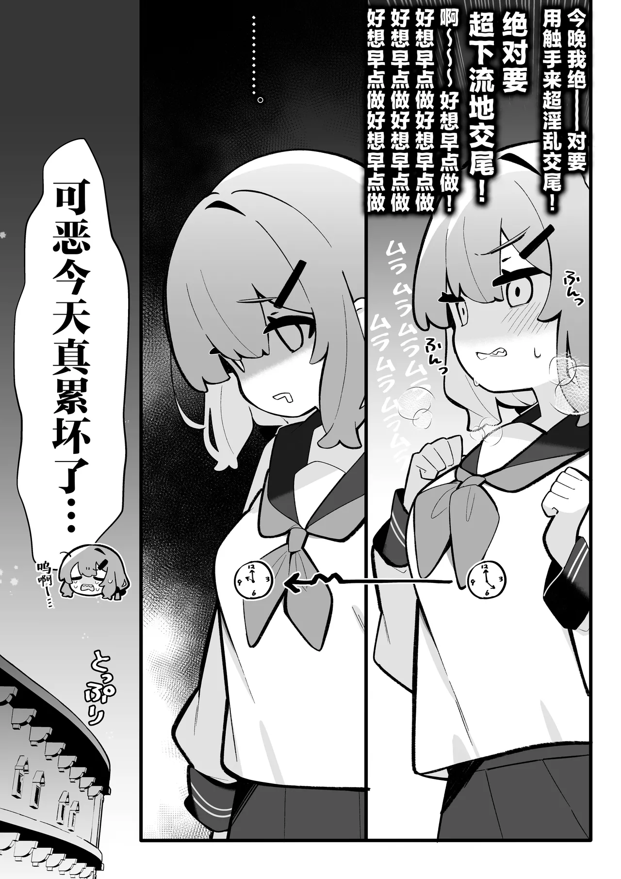 [Pe. (Pekeko)] Masaka Watashi ga Shokushu Ecchi suru Nante... | 我怎么会和触手做色色的事情呢...♡ [Chinese] [紫藤汉化组] [Digital] Bildnummer 12