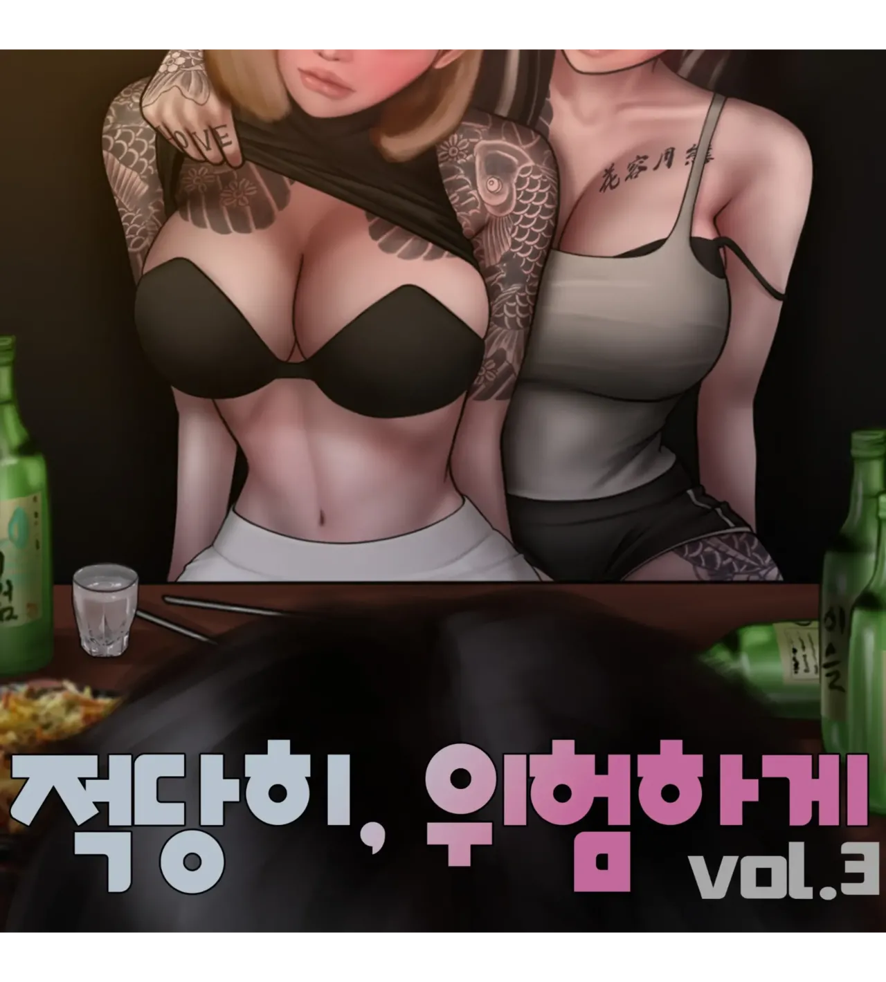 [BoriKori]moderately risky 3 image number 1