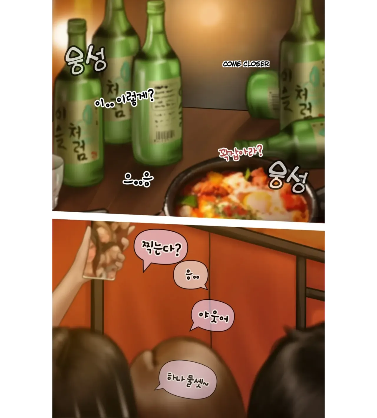 [BoriKori]moderately risky 3 image number 33