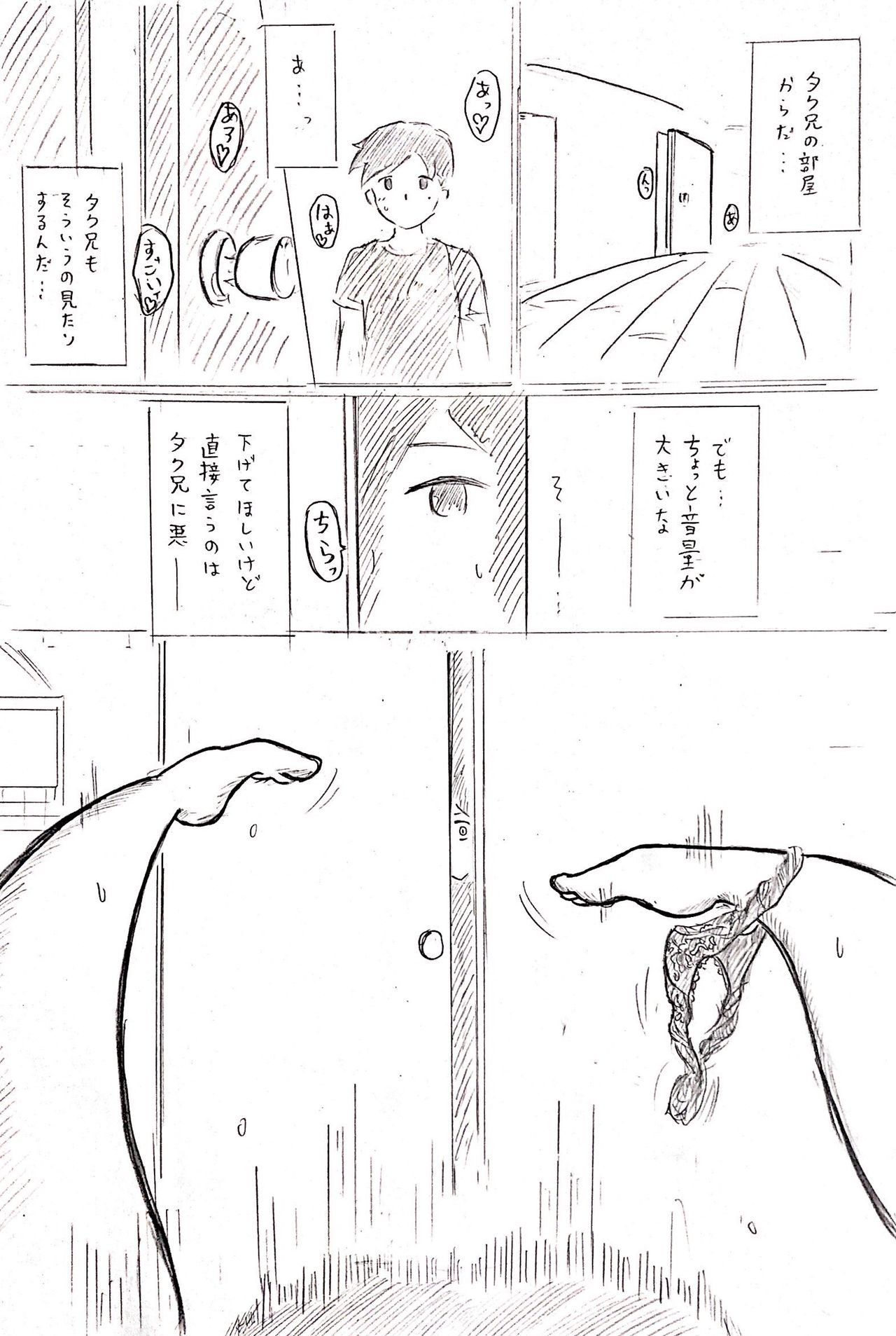 [Pai Genji] Haha no Hi Tanpen Natsu ni Saku Haha image number 11