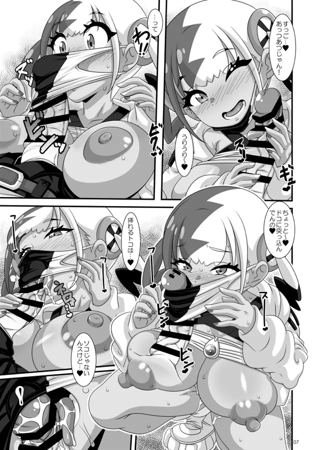 (C107) [悪性真性物 (糊)] カナリィいコト、しよ (ポケットモンスター)[Sample] Bildnummer 2