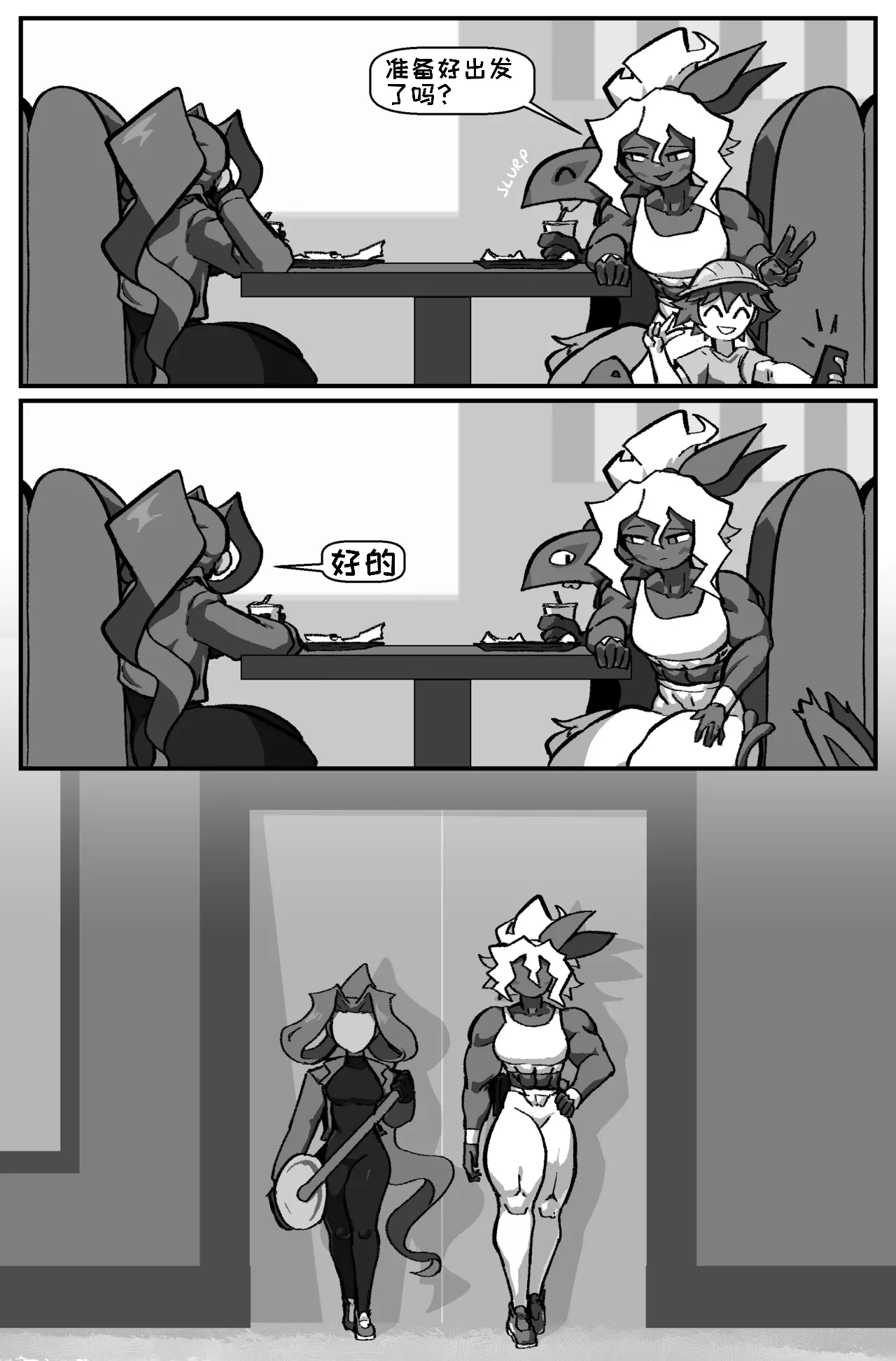 [Cuchuflin] Bug Bite: Chapter 8[自娱自乐汉化] 图片编号 3