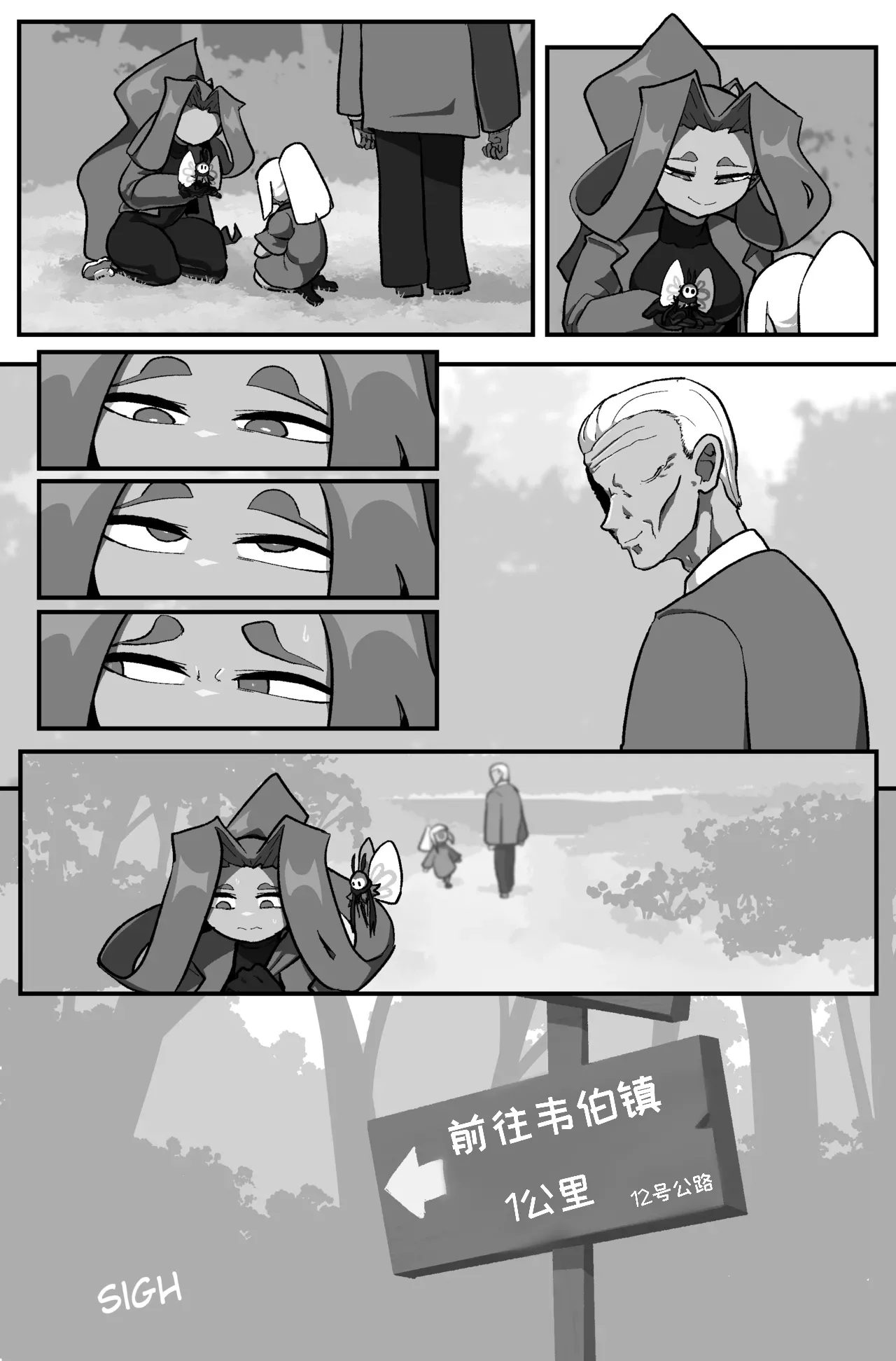 [Cuchuflin] Bug Bite: Chapter 8[自娱自乐汉化] 图片编号 9