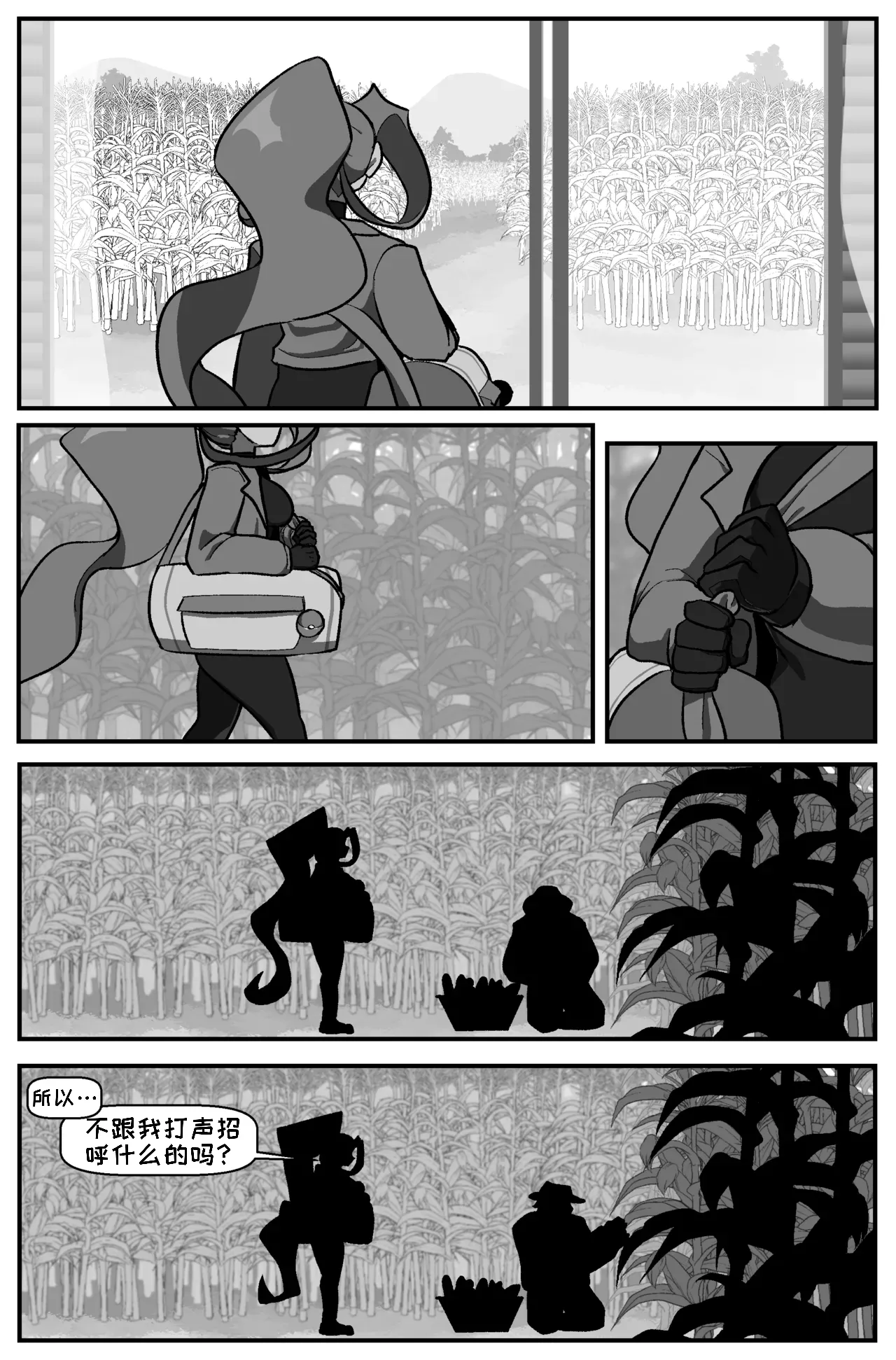 [Cuchuflin] Bug Bite: Chapter 8[自娱自乐汉化] 图片编号 16