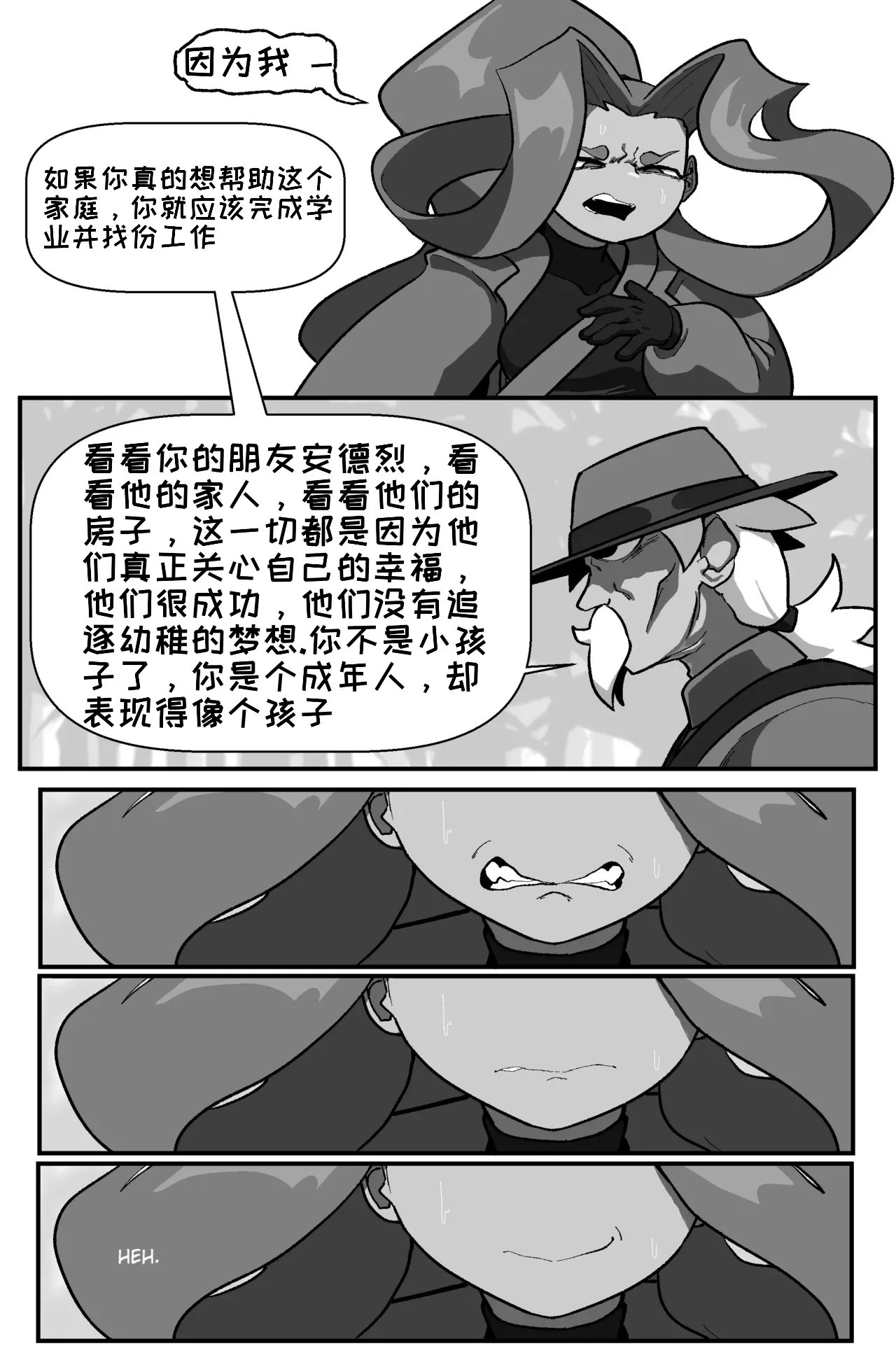 [Cuchuflin] Bug Bite: Chapter 8[自娱自乐汉化] 图片编号 20