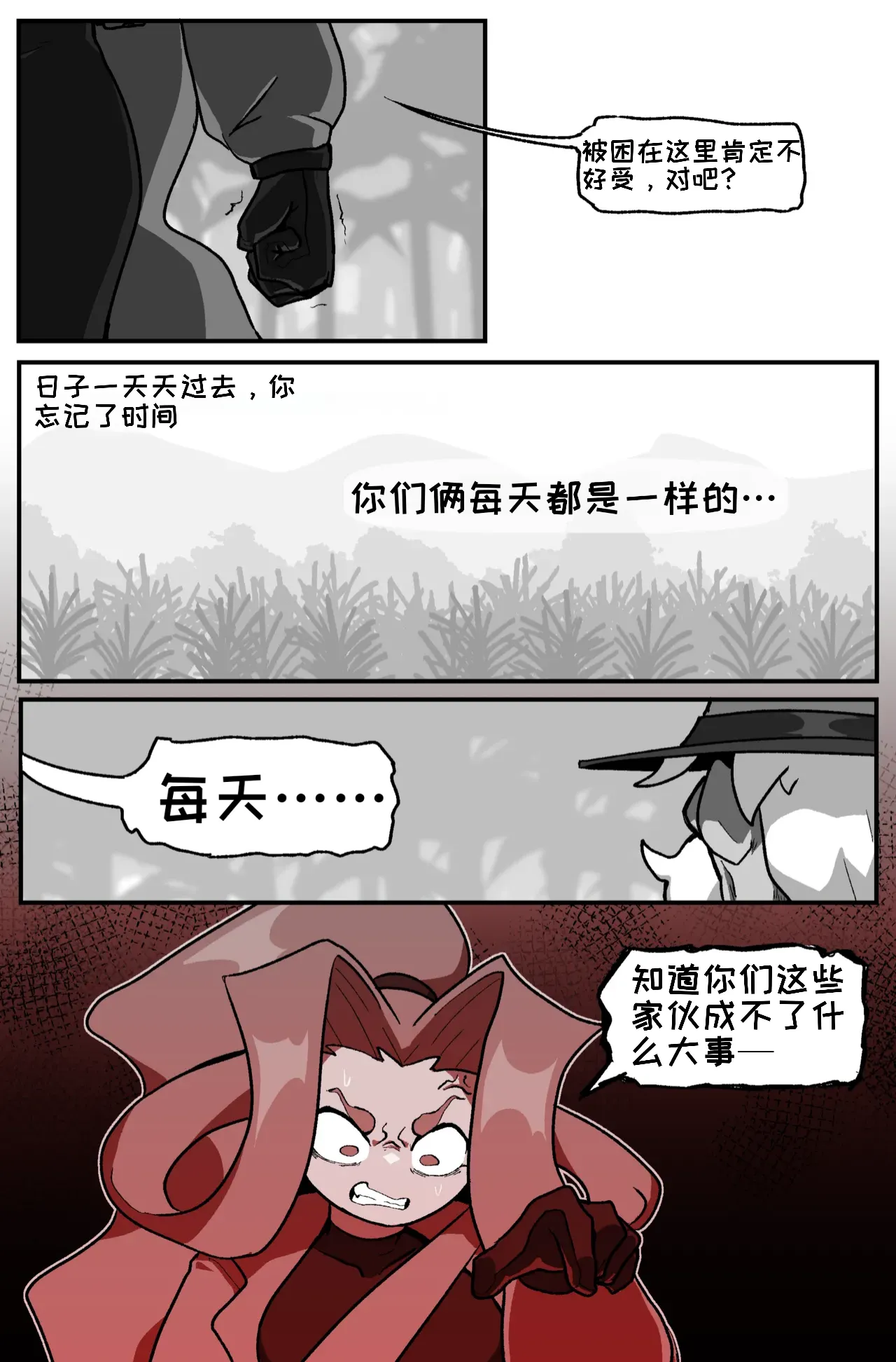 [Cuchuflin] Bug Bite: Chapter 8[自娱自乐汉化] 图片编号 21