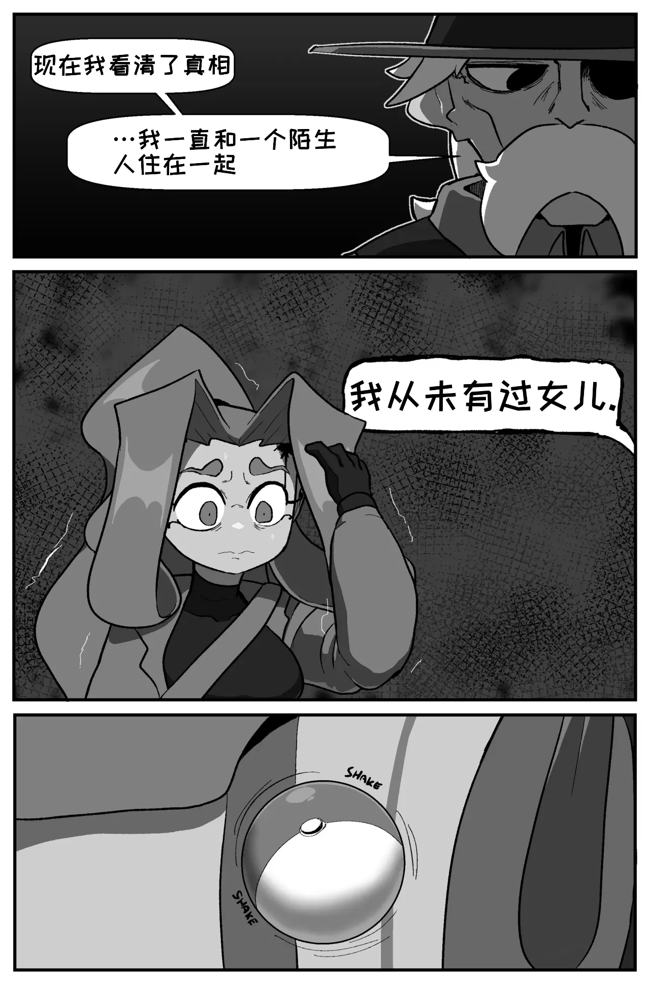 [Cuchuflin] Bug Bite: Chapter 8[自娱自乐汉化] 图片编号 23