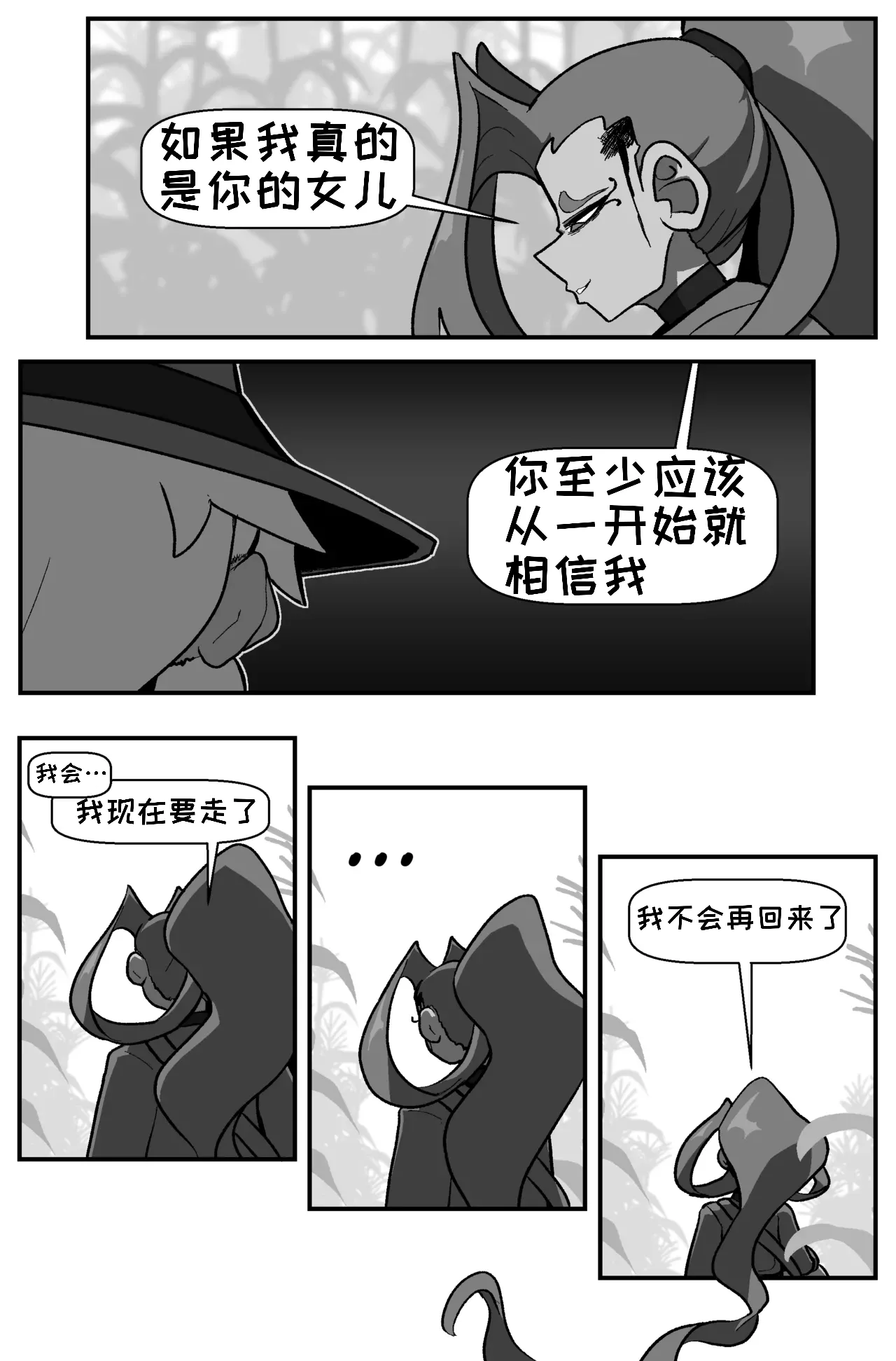 [Cuchuflin] Bug Bite: Chapter 8[自娱自乐汉化] 图片编号 25