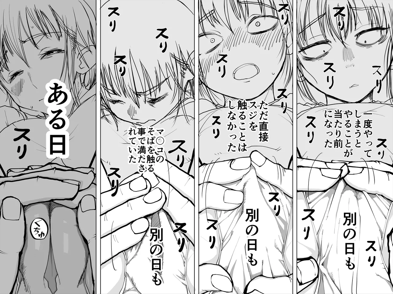 [Mojao] Okaa-san ni massāji shitara bokki shita imagen número 12