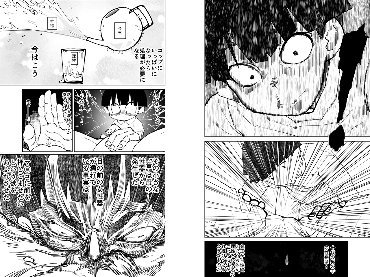 [Mojao] Okaa-san ni massāji shitara bokki shita imagen número 13