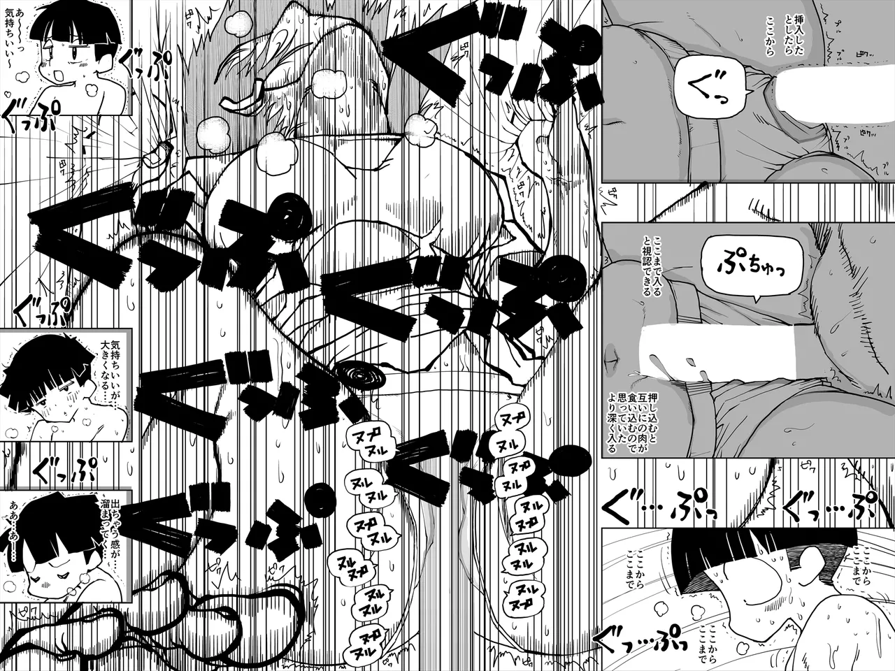 [Mojao] Okaa-san ni massāji shitara bokki shita imagen número 19