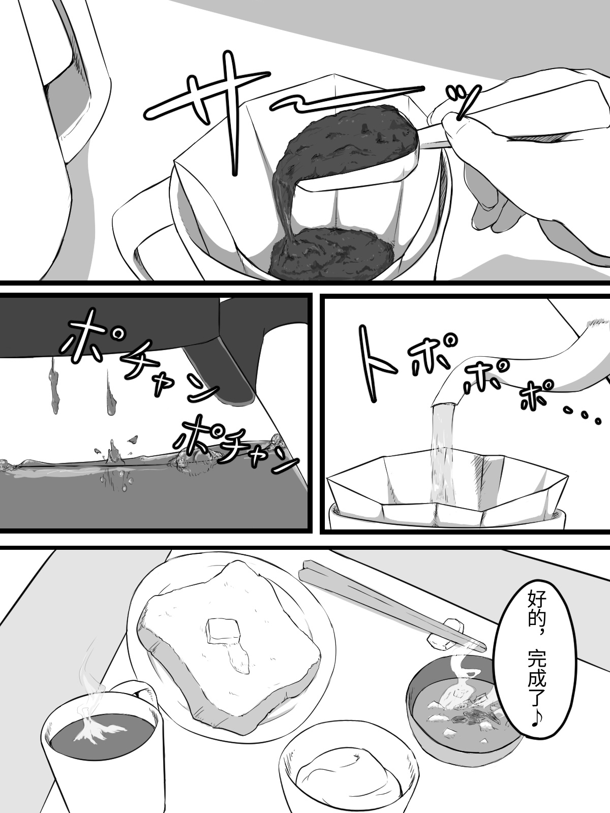 [Punifuka Ume] Ottori Kyonyuu Tsuma no Netorare Gokinjo Tsukiai [Chinese] изображение № 4