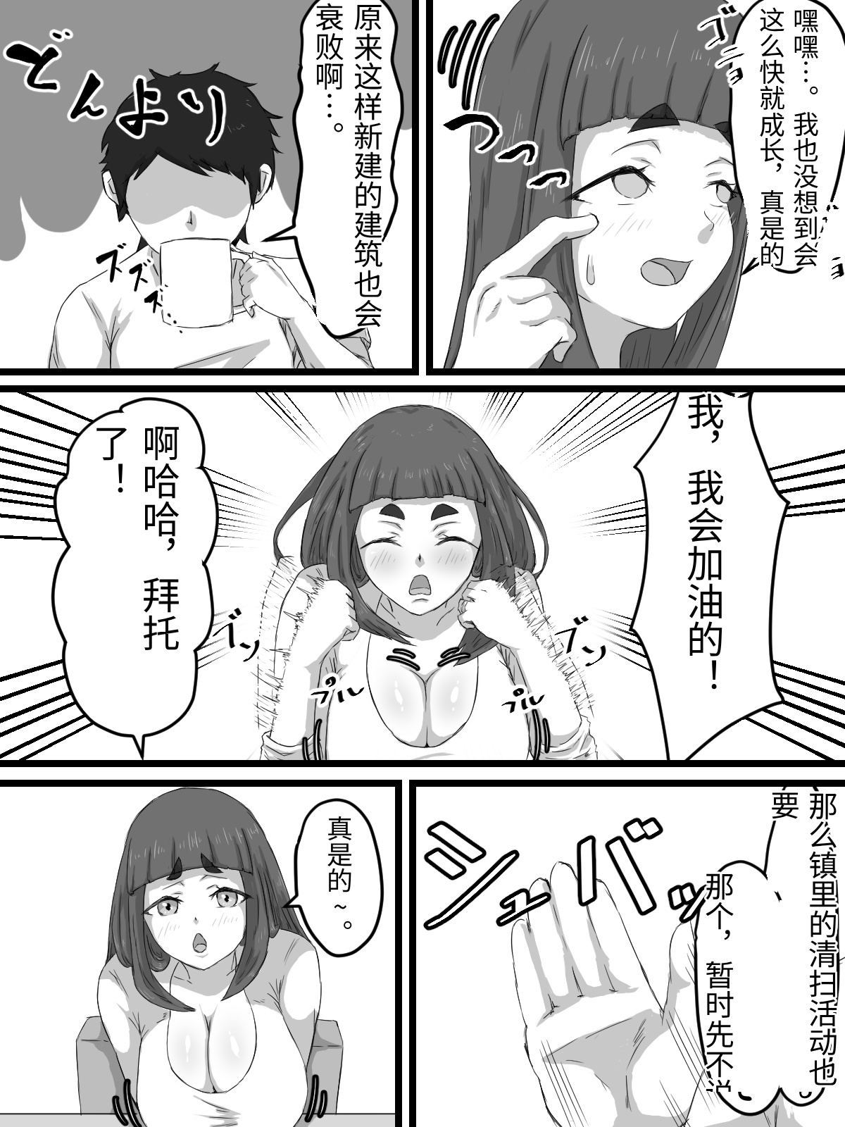 [Punifuka Ume] Ottori Kyonyuu Tsuma no Netorare Gokinjo Tsukiai [Chinese] изображение № 13