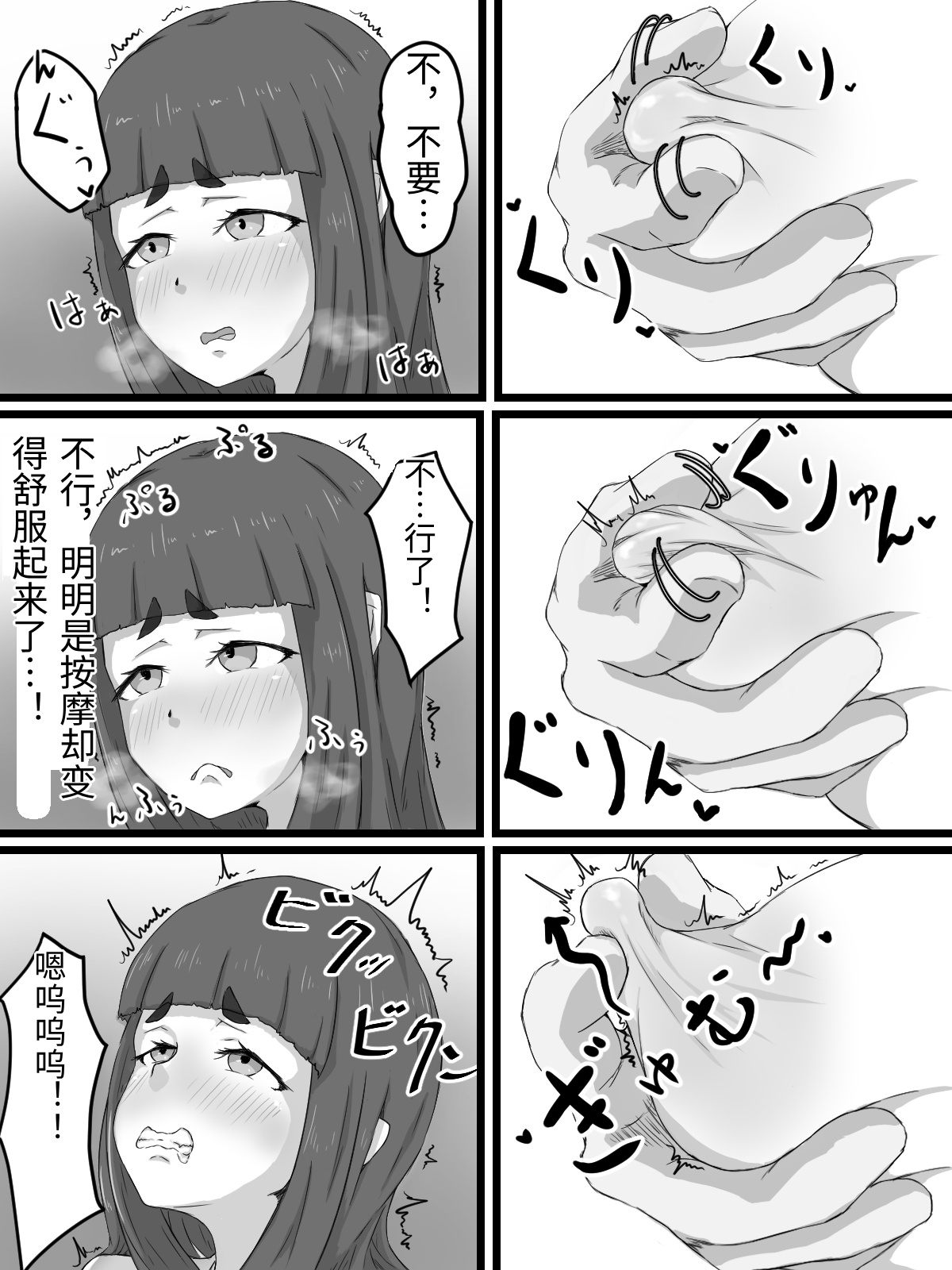 [Punifuka Ume] Ottori Kyonyuu Tsuma no Netorare Gokinjo Tsukiai [Chinese] изображение № 32