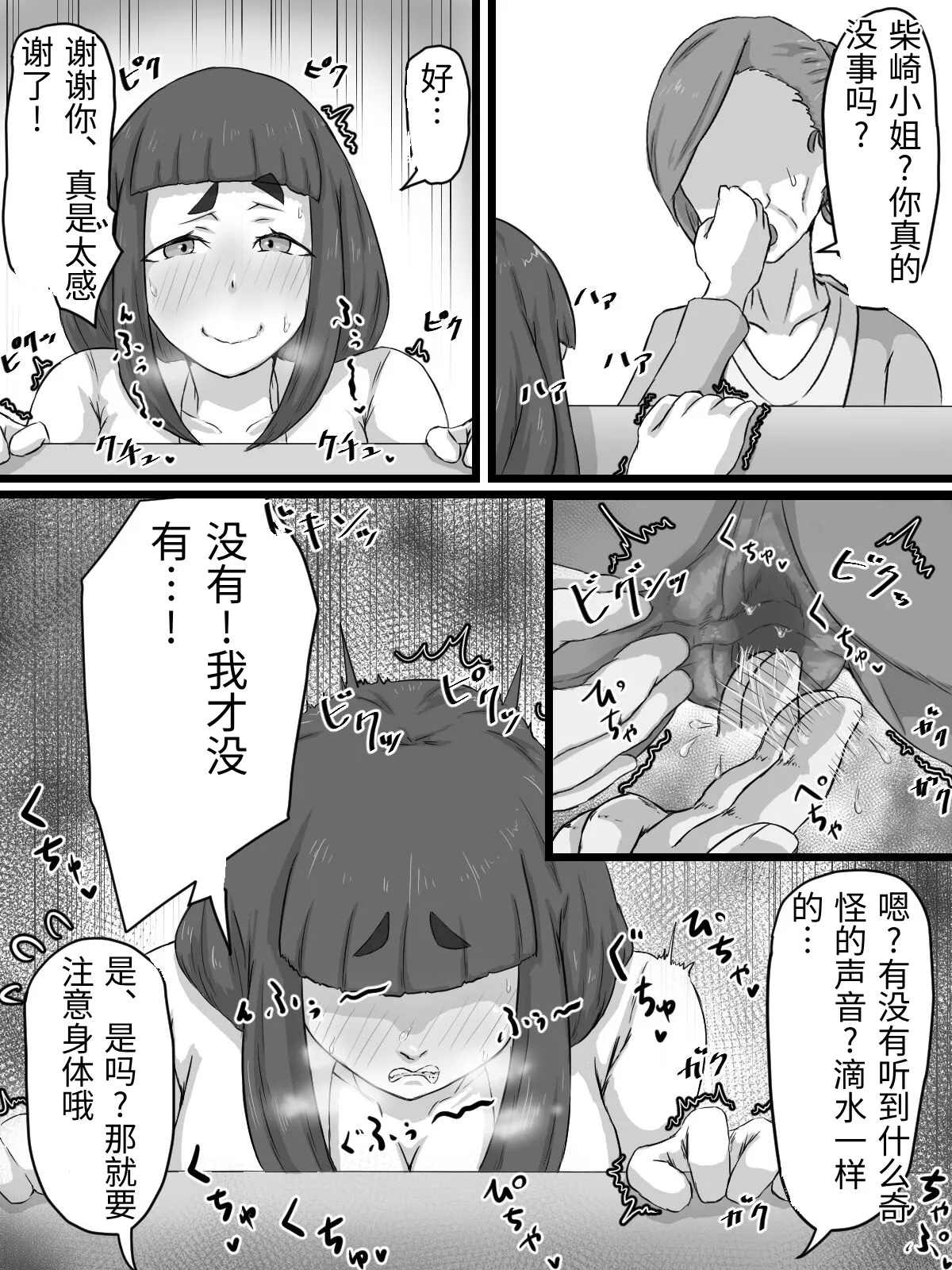 [Punifuka Ume] Ottori Kyonyuu Tsuma no Netorare Gokinjo Tsukiai [Chinese] изображение № 56