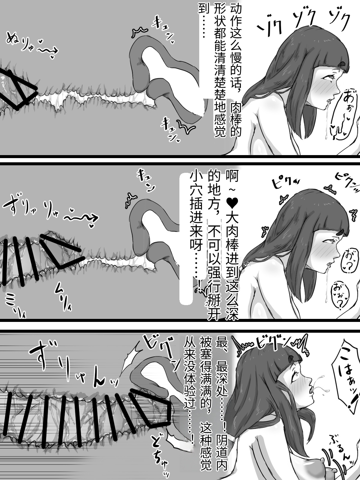 [Punifuka Ume] Ottori Kyonyuu Tsuma no Netorare Gokinjo Tsukiai [Chinese] изображение № 66