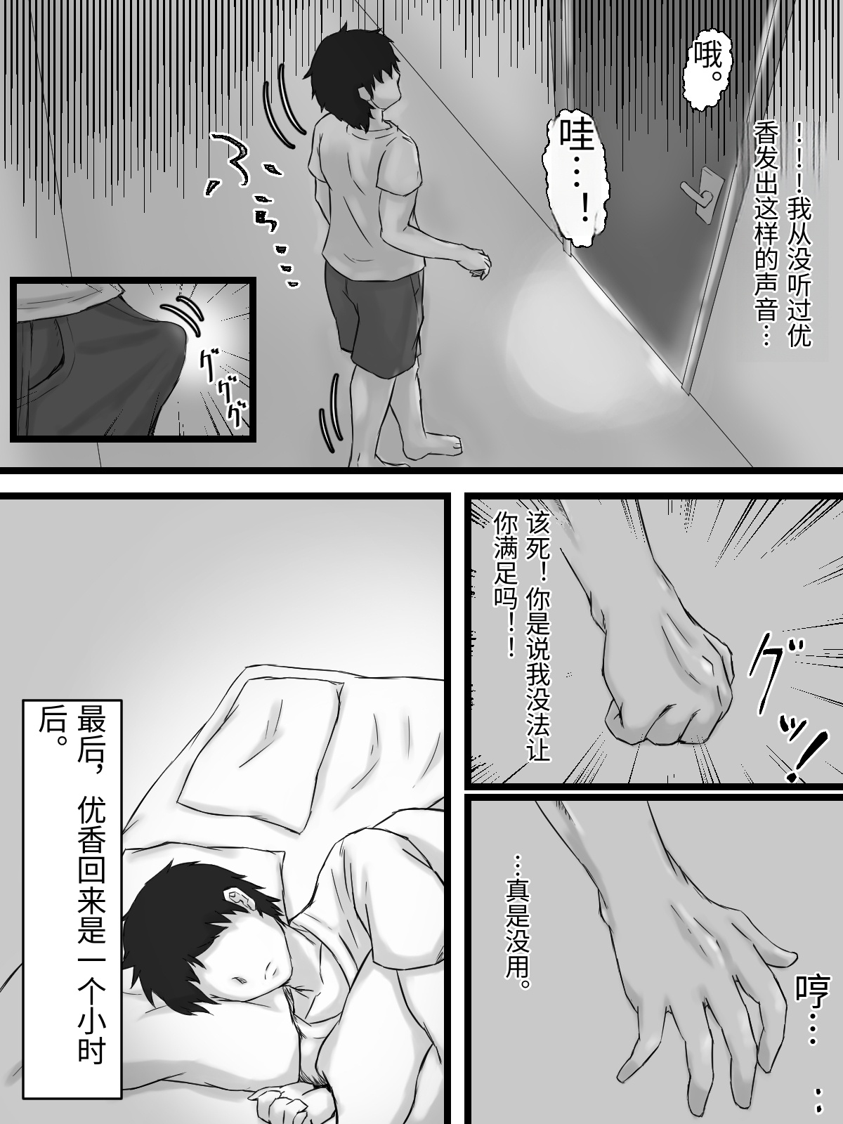 [Punifuka Ume] Ottori Kyonyuu Tsuma no Netorare Gokinjo Tsukiai [Chinese] изображение № 97