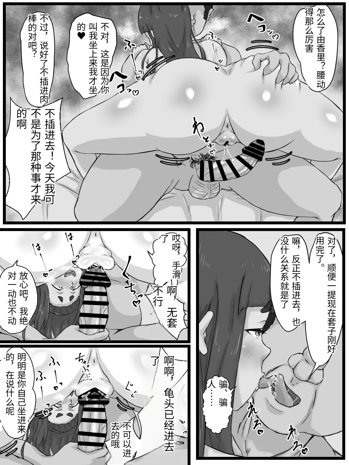 [Punifuka Ume] Ottori Kyonyuu Tsuma no Netorare Gokinjo Tsukiai [Chinese] изображение № 100