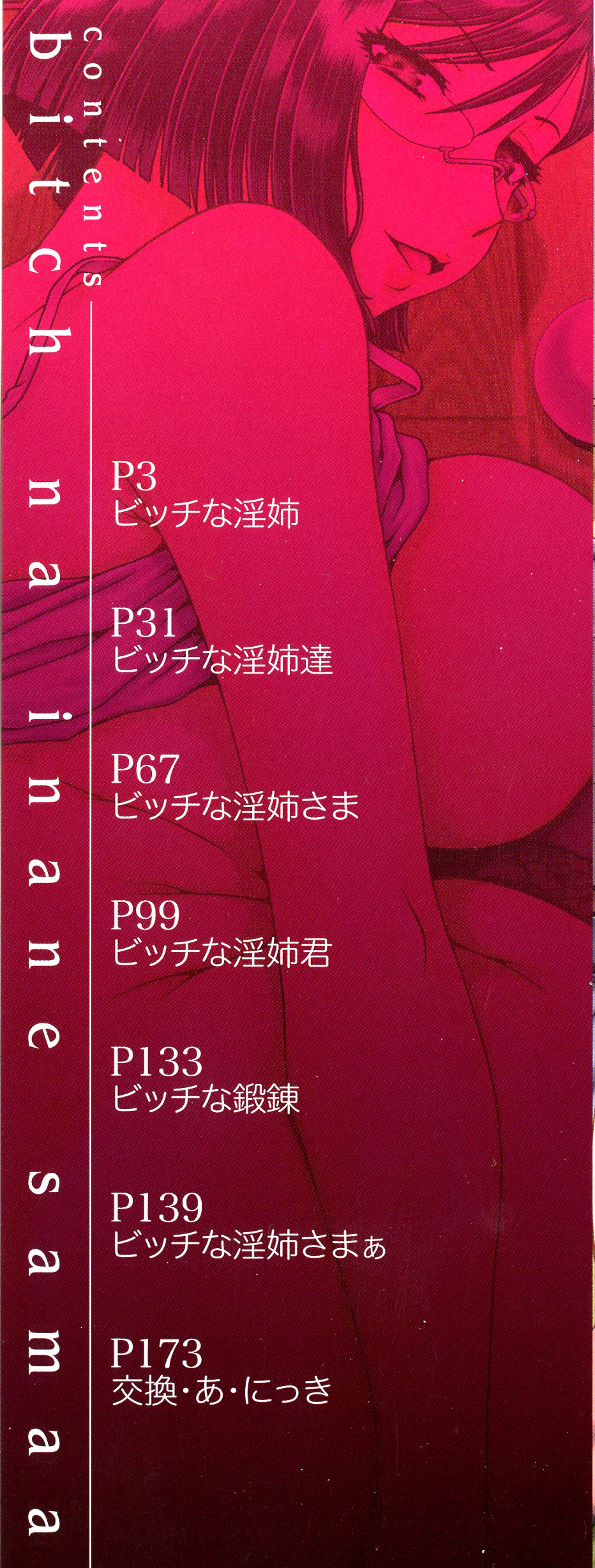 [TYPE.90] Bitch na Inane-sama Ch. 1 [Spanish] 이미지 번호 3