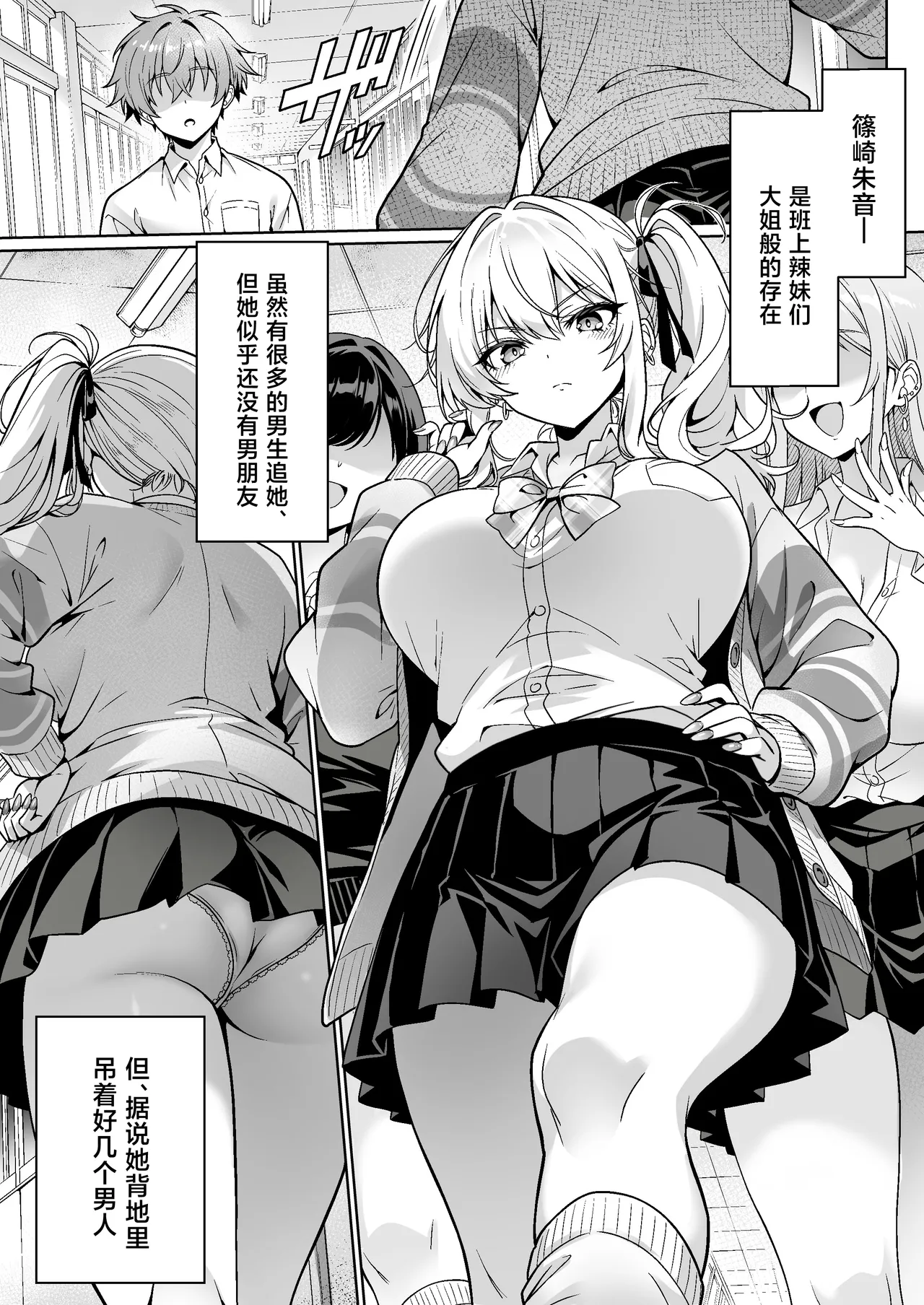 [Hechima Koubou (Mangetsu Wasabi)] Class no Namaiki Gal wa Shojo deshita ~Hatsu Sex de Nama Hame Zecchou Nakadashi made Shita Hanashi~ [Chinese] [Digital] 画像番号 2