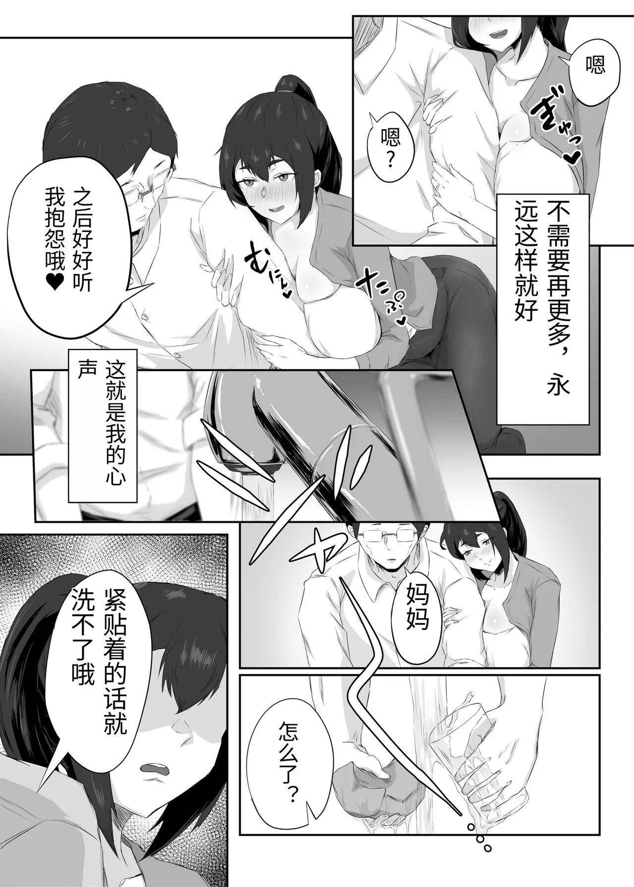 [Funifukaume] Shikkarimono no Hitozuma wa Darashinai Karada wo Moteasobarete Netorareru [Chinese] 이미지 번호 7