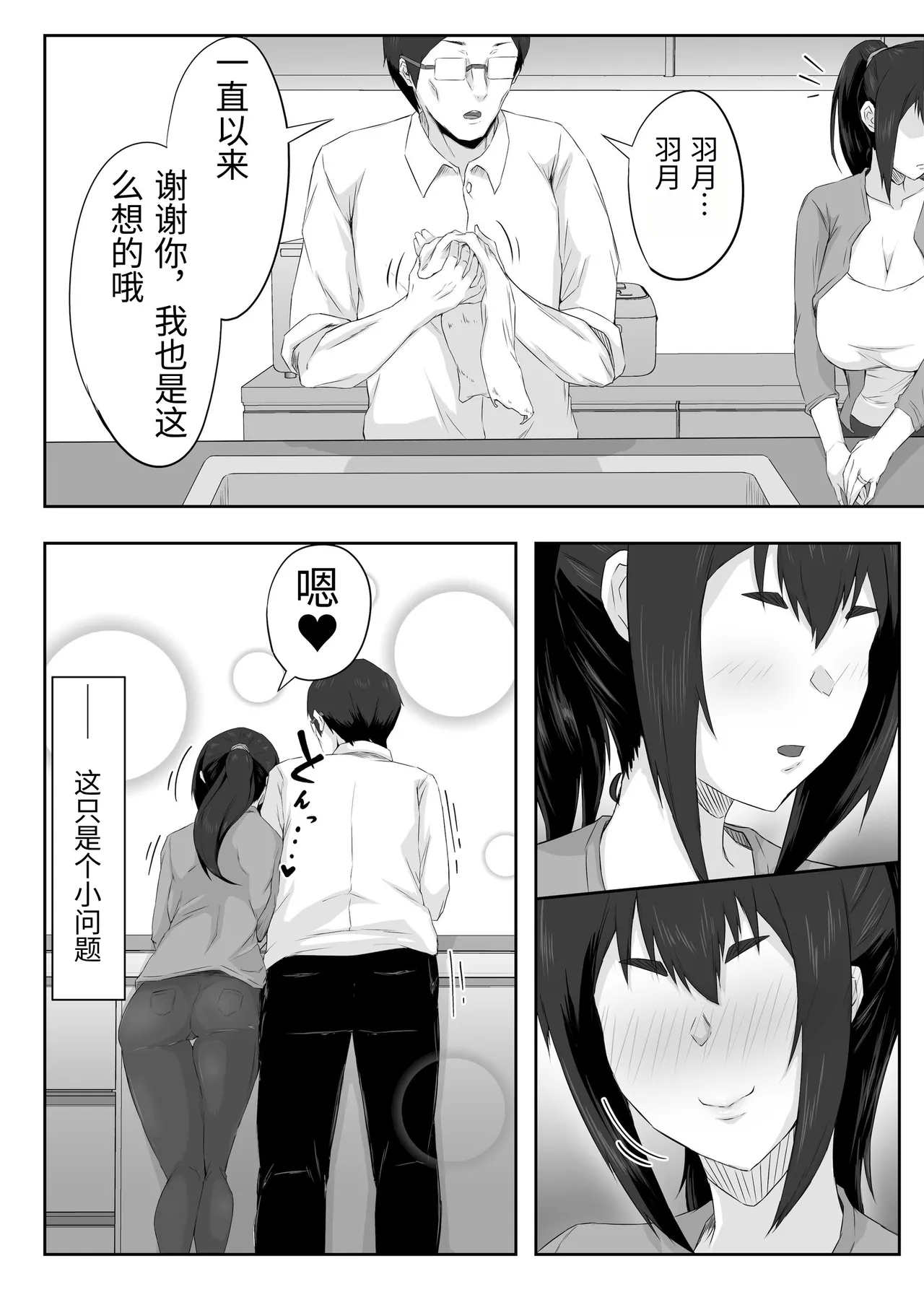 [Funifukaume] Shikkarimono no Hitozuma wa Darashinai Karada wo Moteasobarete Netorareru [Chinese] 이미지 번호 9