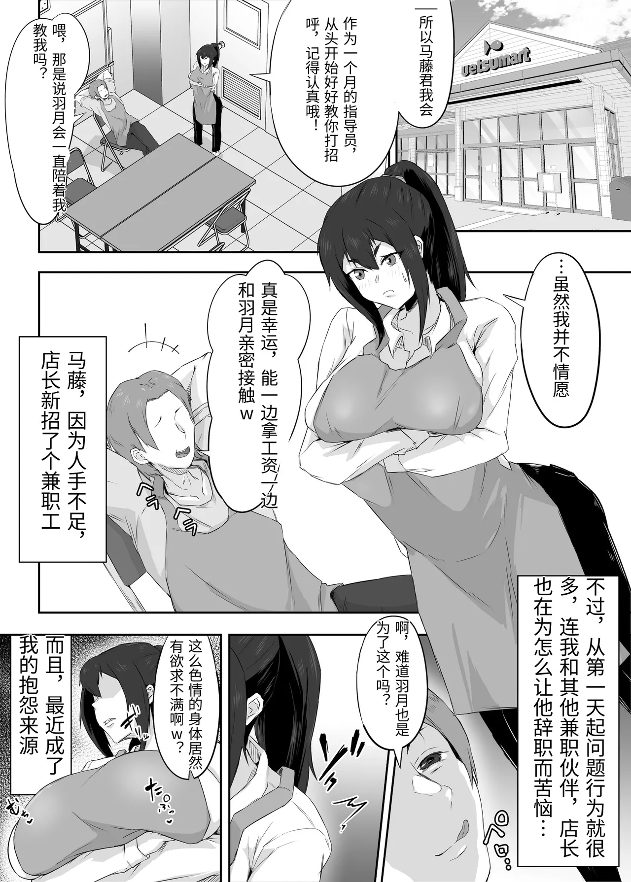 [Funifukaume] Shikkarimono no Hitozuma wa Darashinai Karada wo Moteasobarete Netorareru [Chinese] 이미지 번호 10