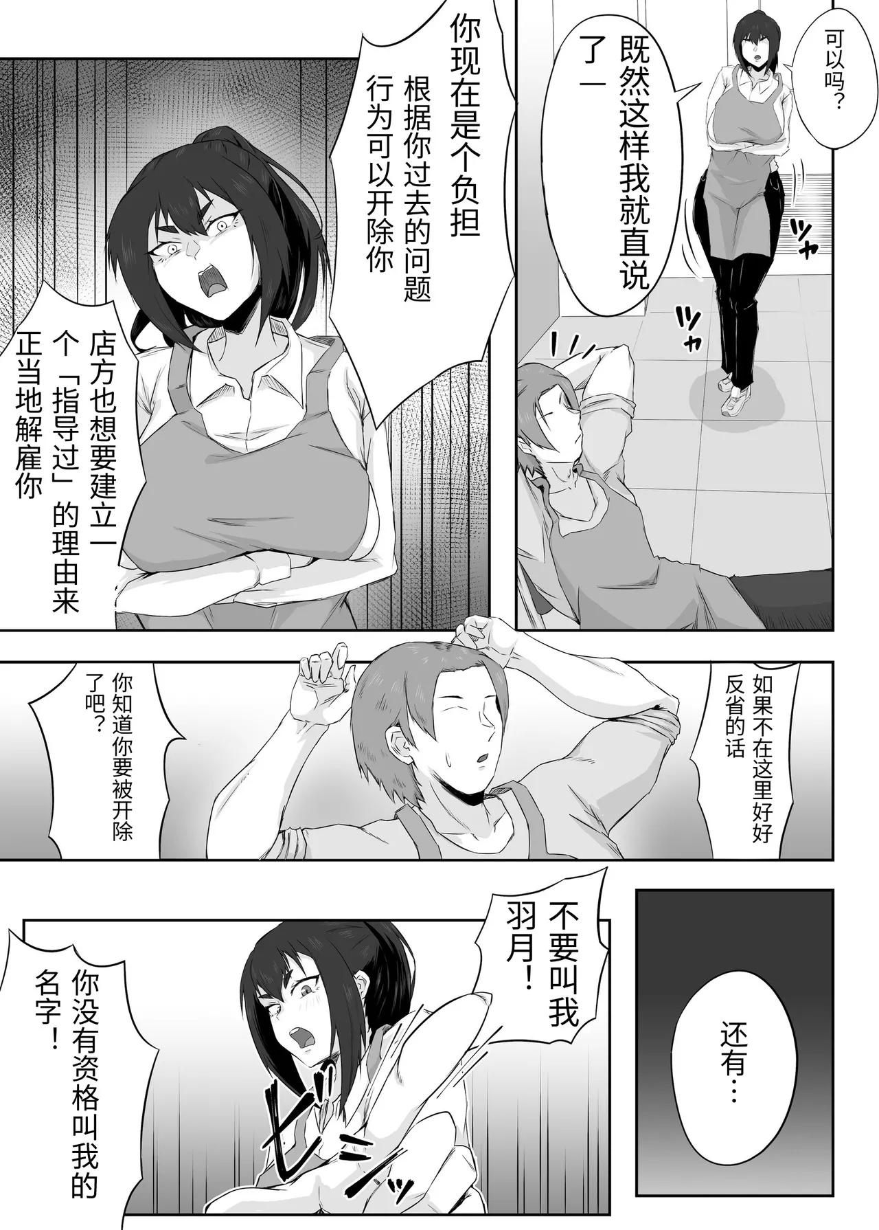 [Funifukaume] Shikkarimono no Hitozuma wa Darashinai Karada wo Moteasobarete Netorareru [Chinese] 이미지 번호 11