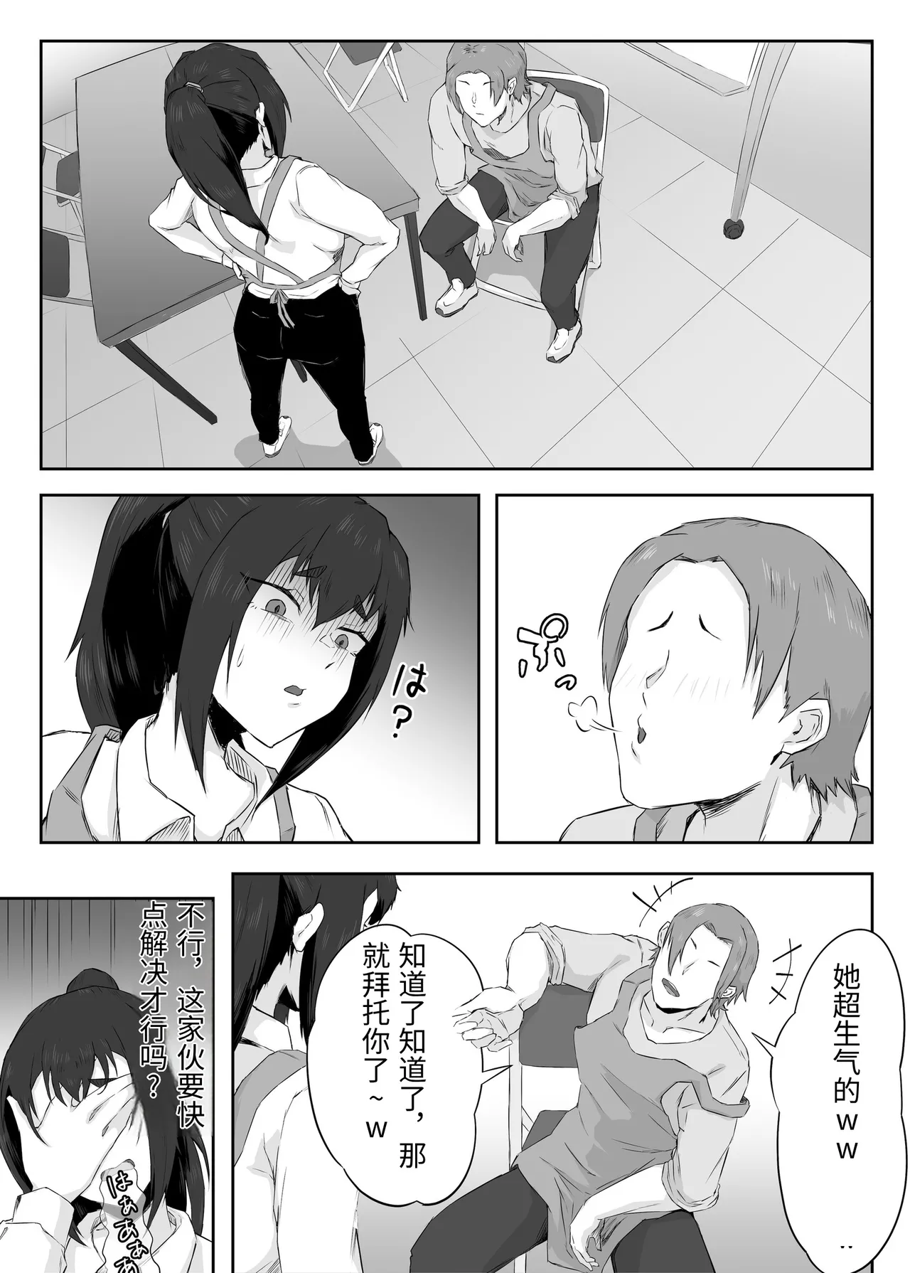 [Funifukaume] Shikkarimono no Hitozuma wa Darashinai Karada wo Moteasobarete Netorareru [Chinese] 이미지 번호 12