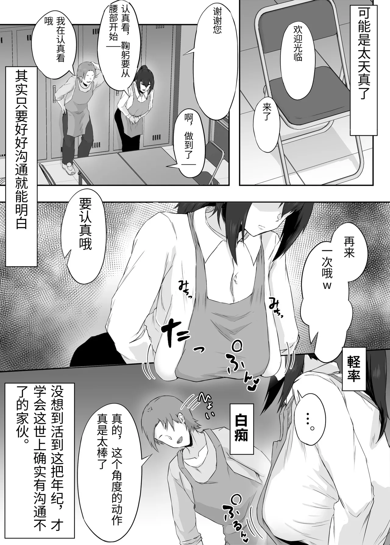 [Funifukaume] Shikkarimono no Hitozuma wa Darashinai Karada wo Moteasobarete Netorareru [Chinese] 이미지 번호 13