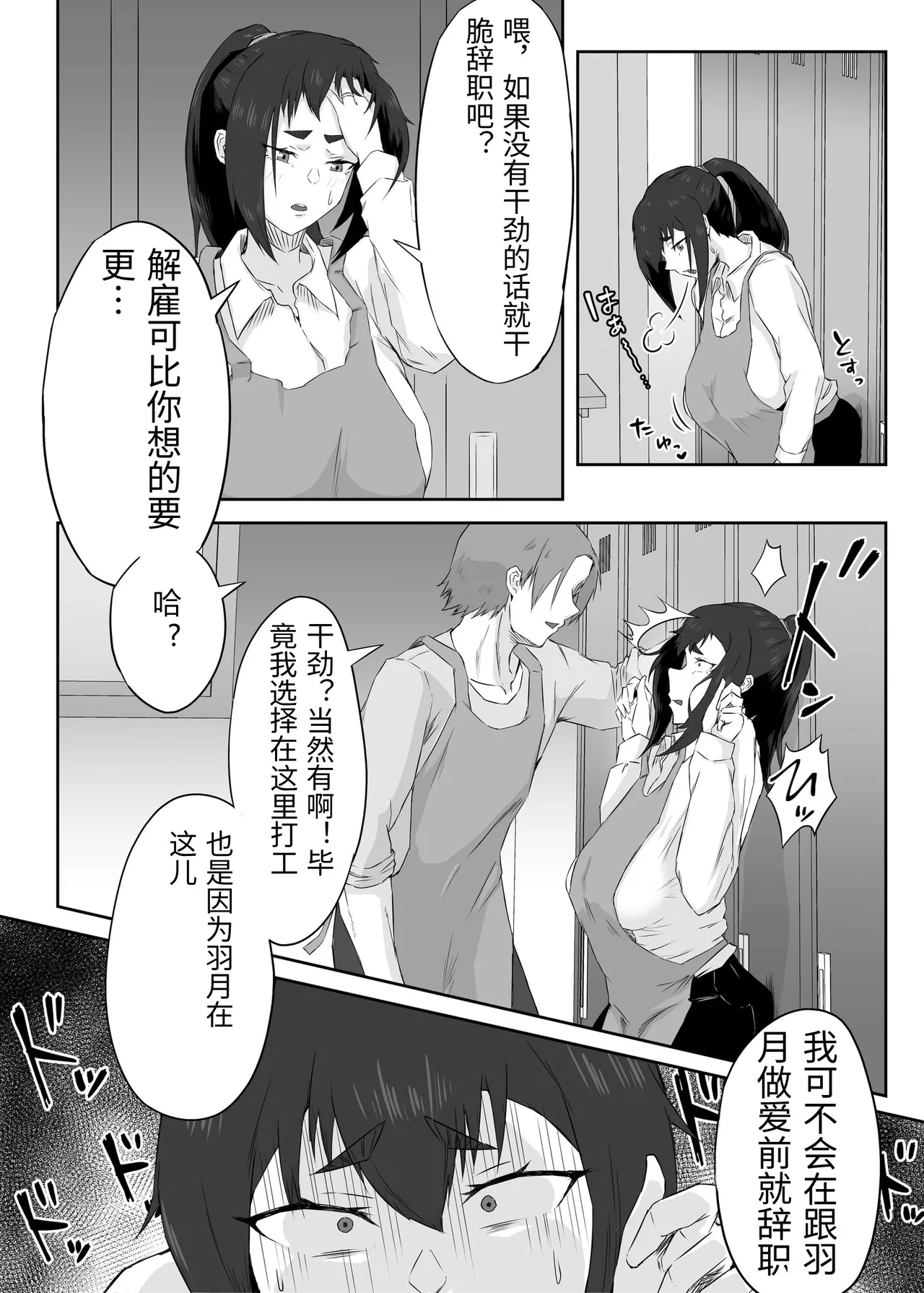 [Funifukaume] Shikkarimono no Hitozuma wa Darashinai Karada wo Moteasobarete Netorareru [Chinese] 이미지 번호 14