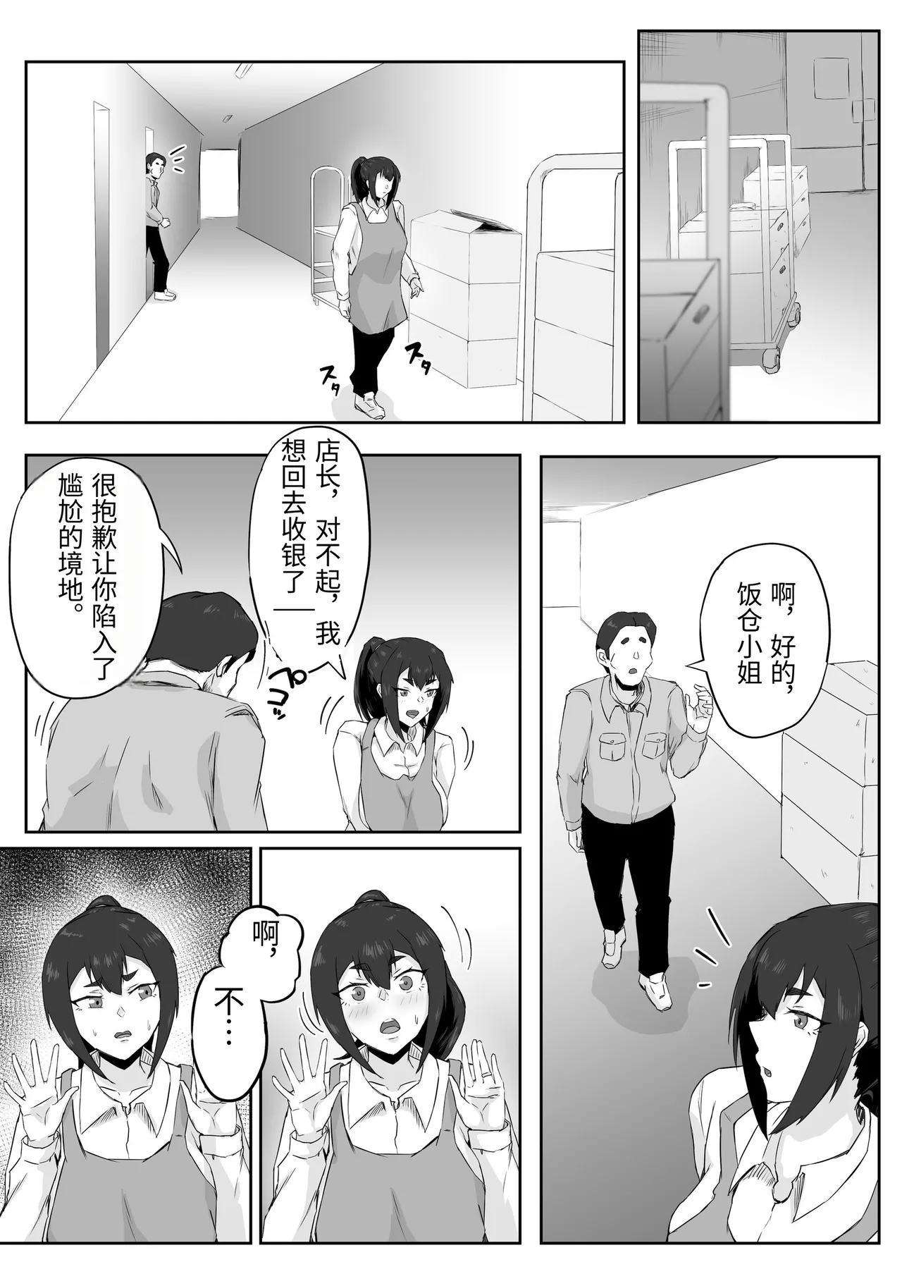 [Funifukaume] Shikkarimono no Hitozuma wa Darashinai Karada wo Moteasobarete Netorareru [Chinese] 이미지 번호 16