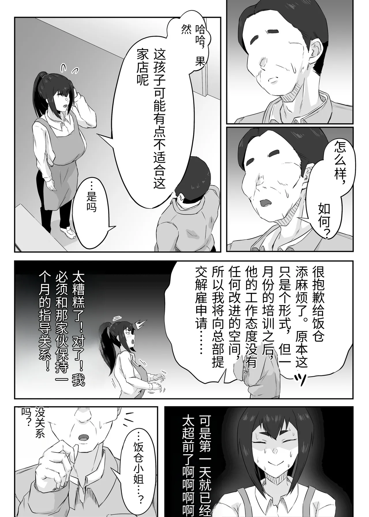 [Funifukaume] Shikkarimono no Hitozuma wa Darashinai Karada wo Moteasobarete Netorareru [Chinese] 이미지 번호 17