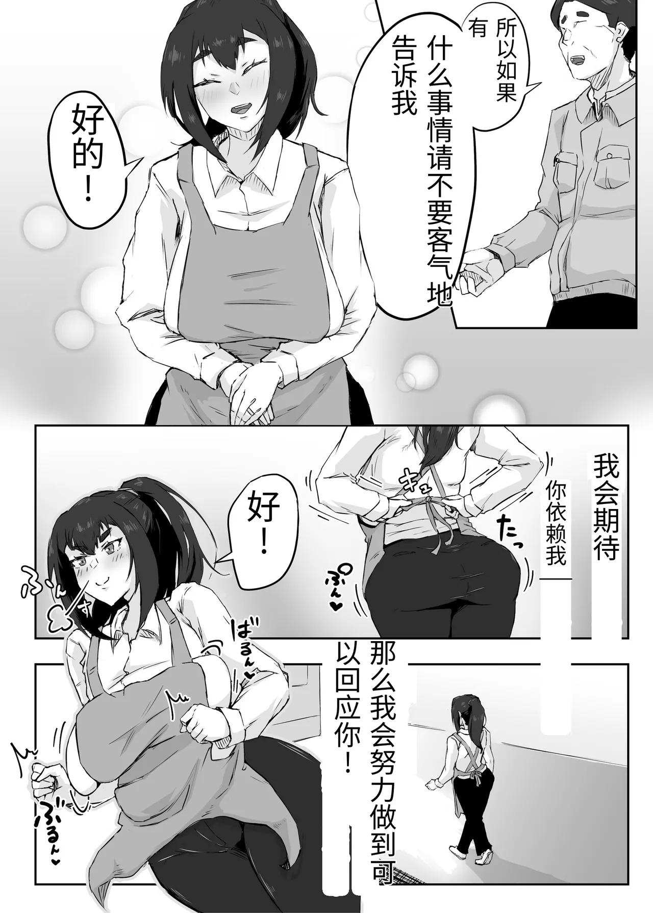 [Funifukaume] Shikkarimono no Hitozuma wa Darashinai Karada wo Moteasobarete Netorareru [Chinese] 이미지 번호 19