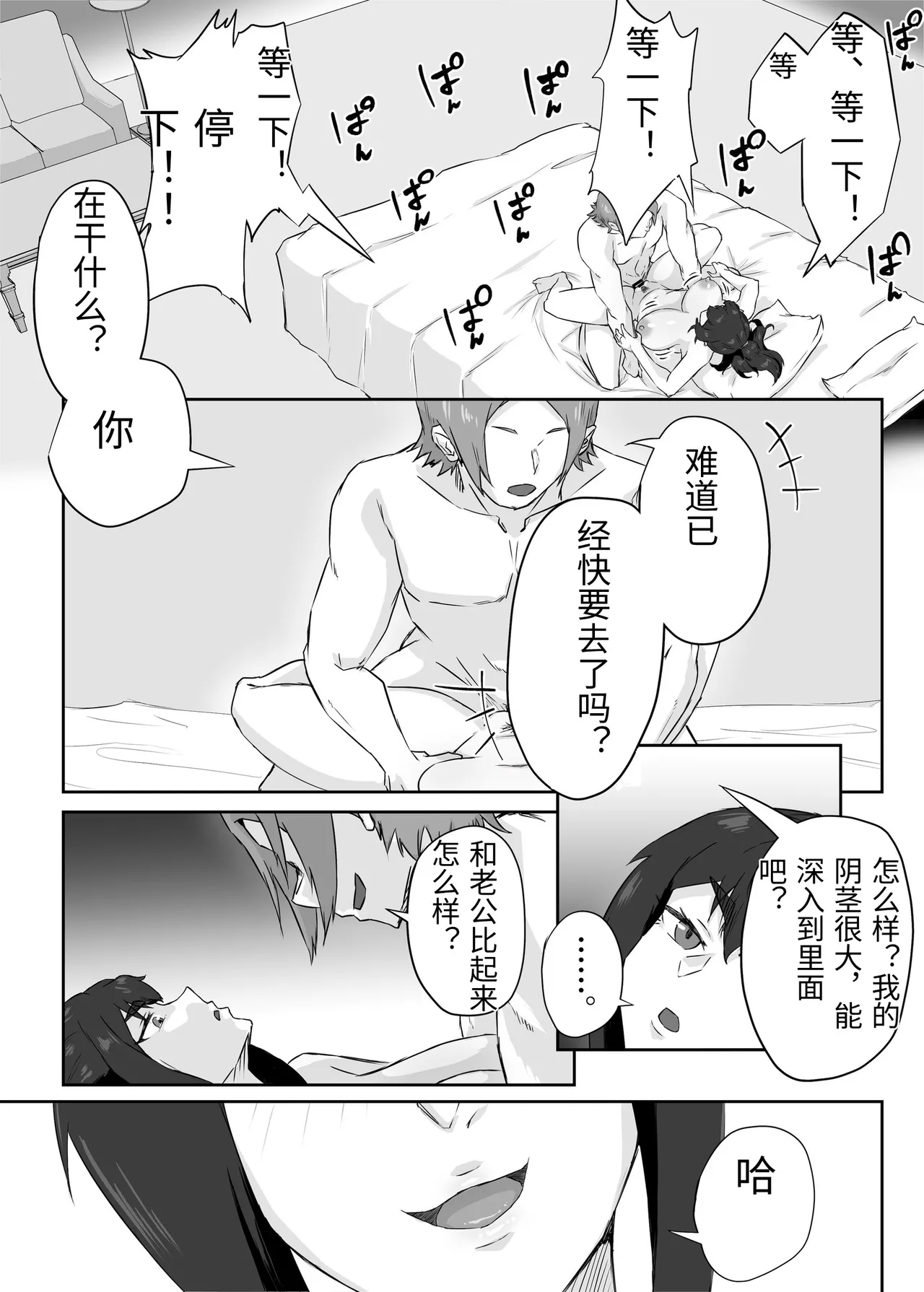 [Funifukaume] Shikkarimono no Hitozuma wa Darashinai Karada wo Moteasobarete Netorareru [Chinese] 이미지 번호 32