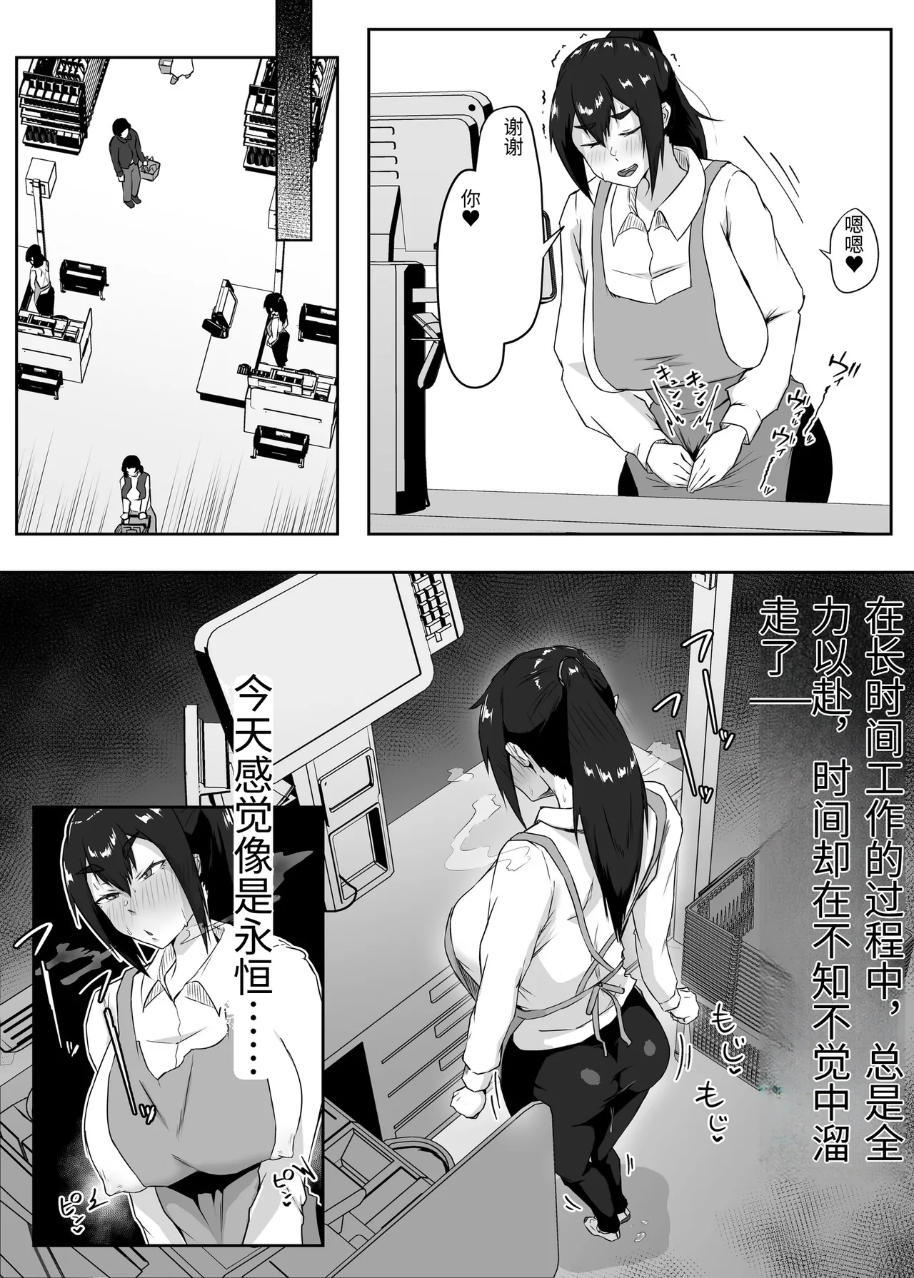 [Funifukaume] Shikkarimono no Hitozuma wa Darashinai Karada wo Moteasobarete Netorareru [Chinese] 이미지 번호 44