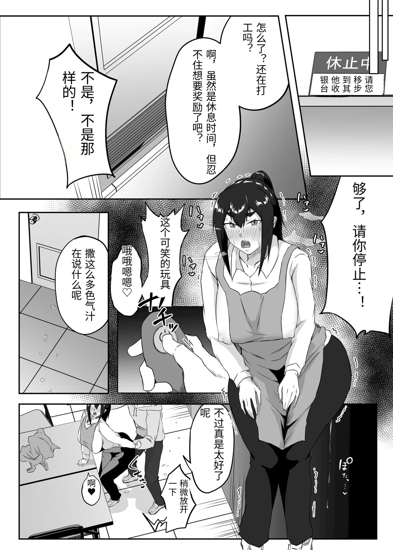 [Funifukaume] Shikkarimono no Hitozuma wa Darashinai Karada wo Moteasobarete Netorareru [Chinese] 이미지 번호 47