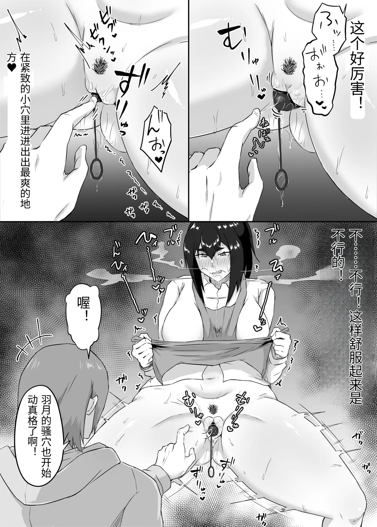 [Funifukaume] Shikkarimono no Hitozuma wa Darashinai Karada wo Moteasobarete Netorareru [Chinese] 이미지 번호 52