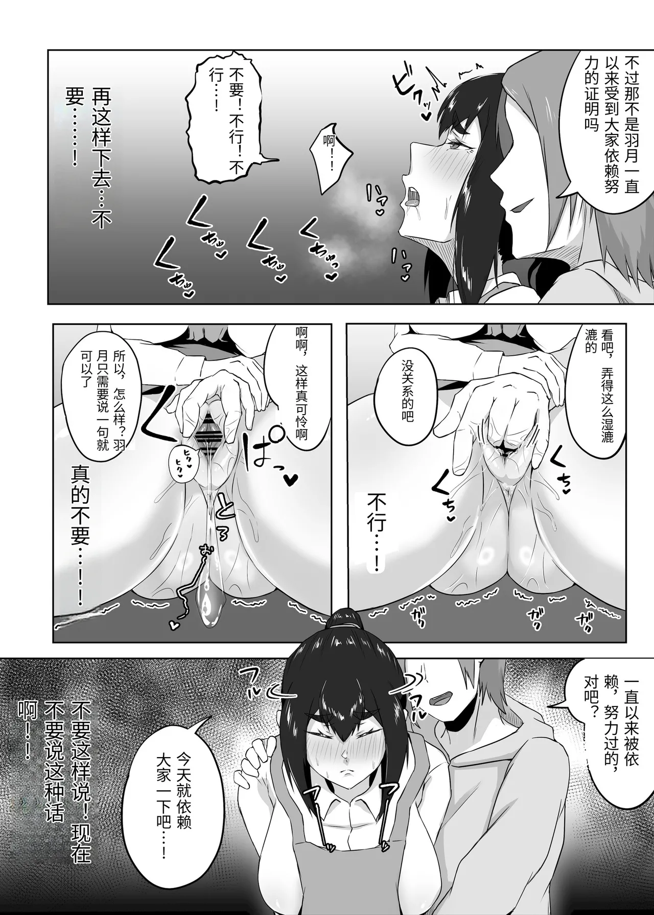 [Funifukaume] Shikkarimono no Hitozuma wa Darashinai Karada wo Moteasobarete Netorareru [Chinese] 이미지 번호 59