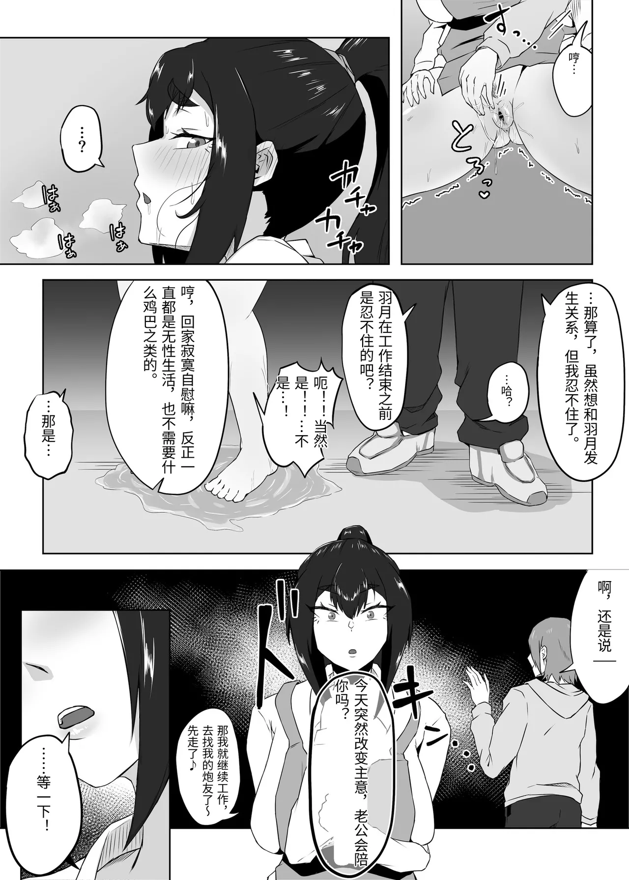 [Funifukaume] Shikkarimono no Hitozuma wa Darashinai Karada wo Moteasobarete Netorareru [Chinese] 이미지 번호 60