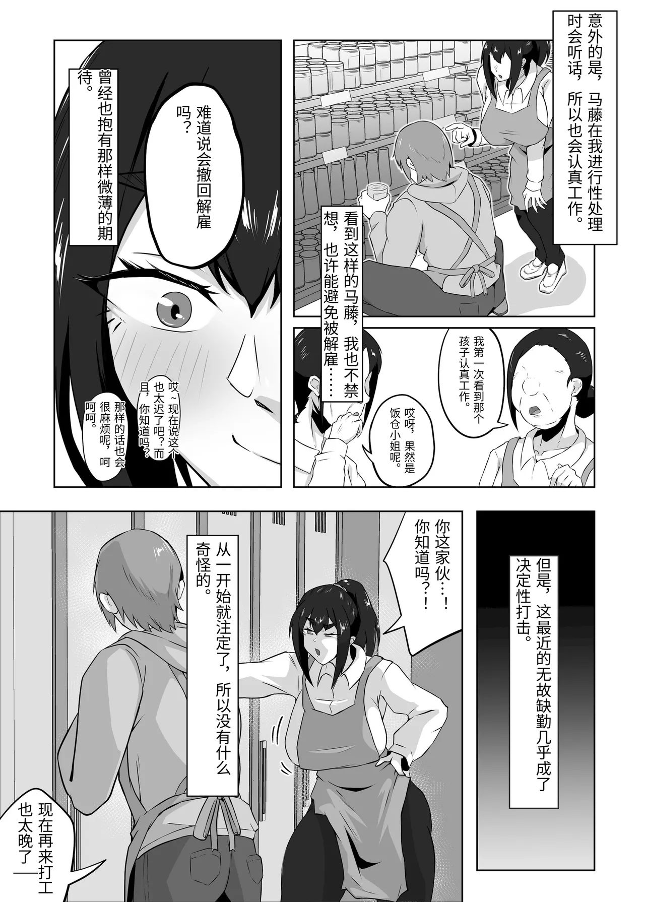 [Funifukaume] Shikkarimono no Hitozuma wa Darashinai Karada wo Moteasobarete Netorareru [Chinese] 이미지 번호 80