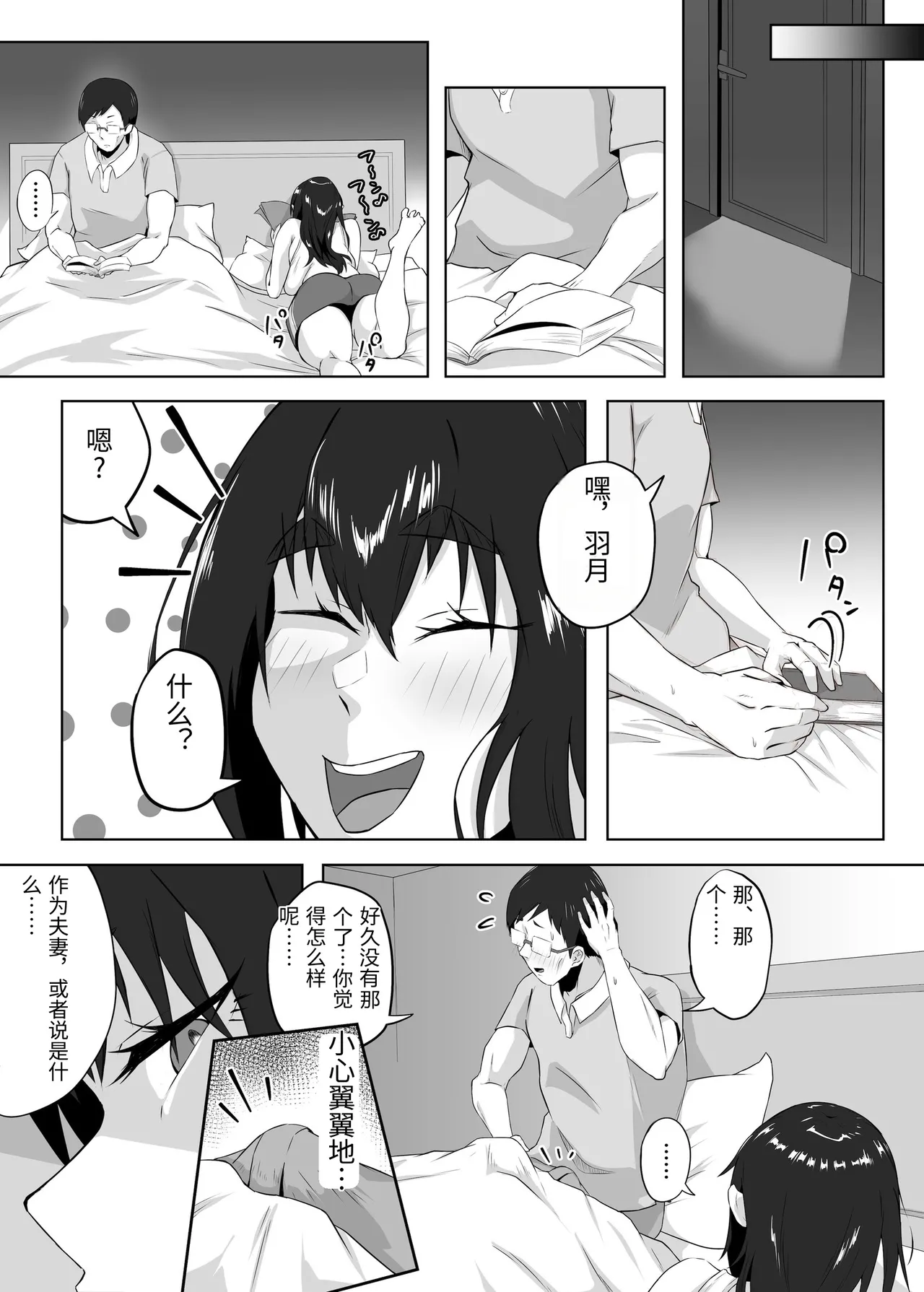 [Funifukaume] Shikkarimono no Hitozuma wa Darashinai Karada wo Moteasobarete Netorareru [Chinese] 이미지 번호 88