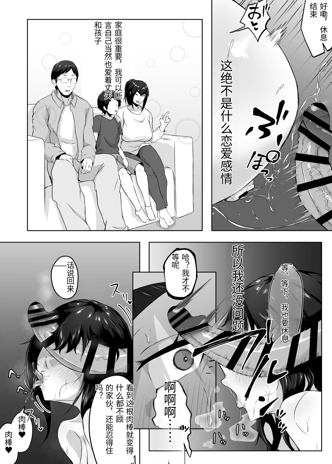 [Funifukaume] Shikkarimono no Hitozuma wa Darashinai Karada wo Moteasobarete Netorareru [Chinese] 이미지 번호 97