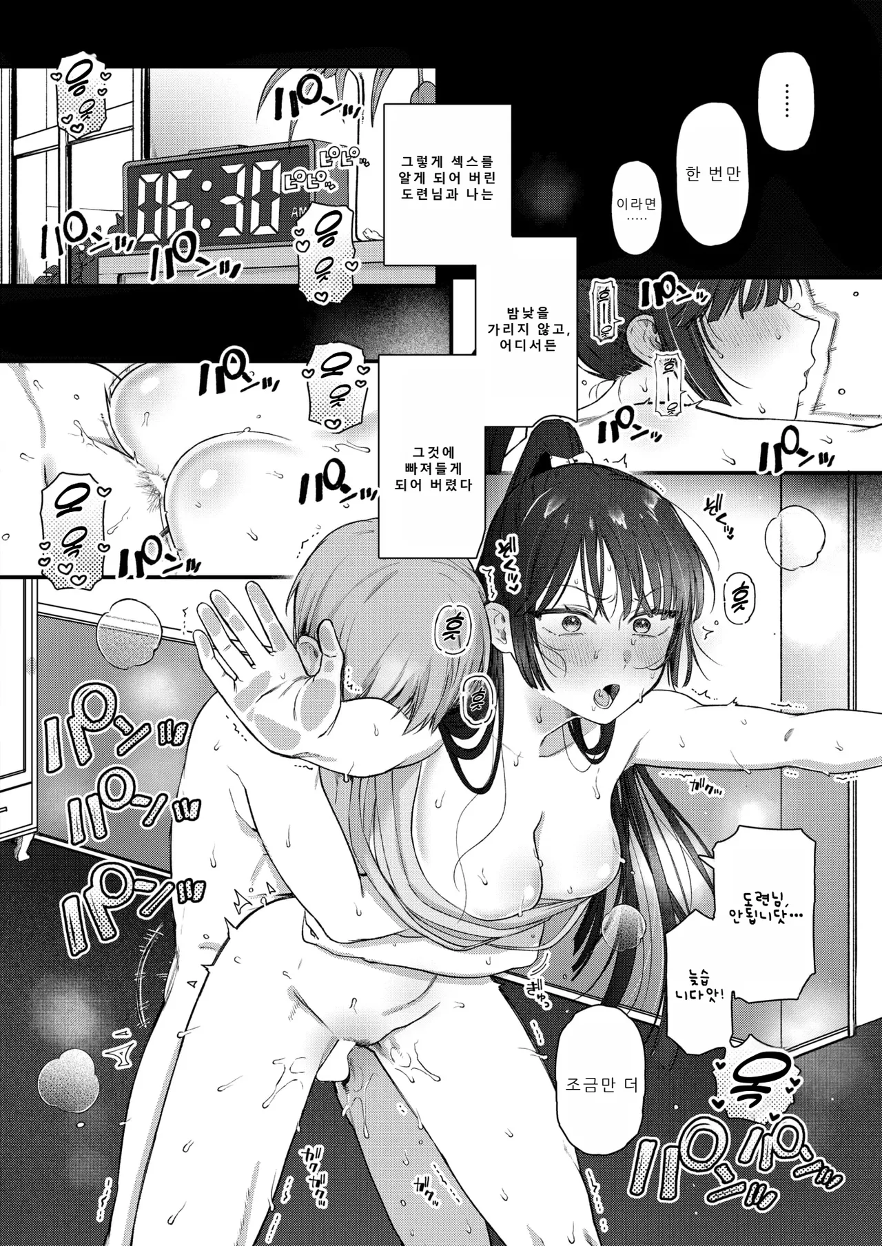 [Yurishima Shiro] Fuuko to Bocchan - chivalric romance (COMIC Kairakuten 2025-10) [Korean] image number 8