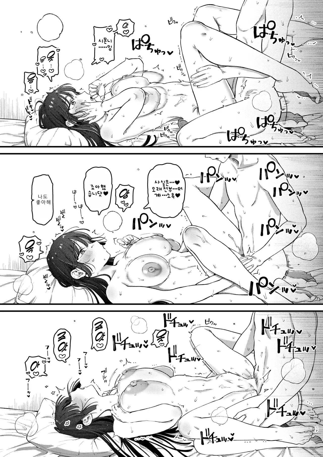 [Yurishima Shiro] Fuuko to Bocchan - chivalric romance (COMIC Kairakuten 2025-10) [Korean] image number 17